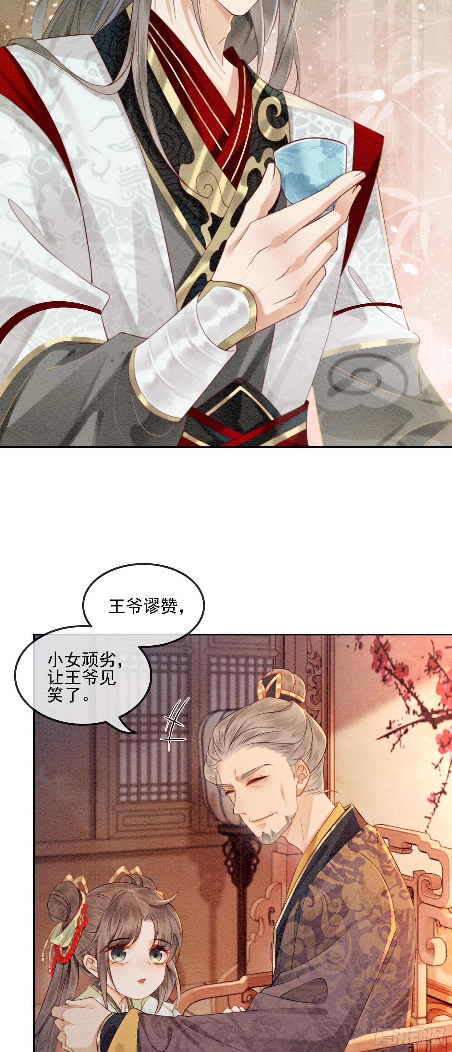 第1话 你就是逍遥王？