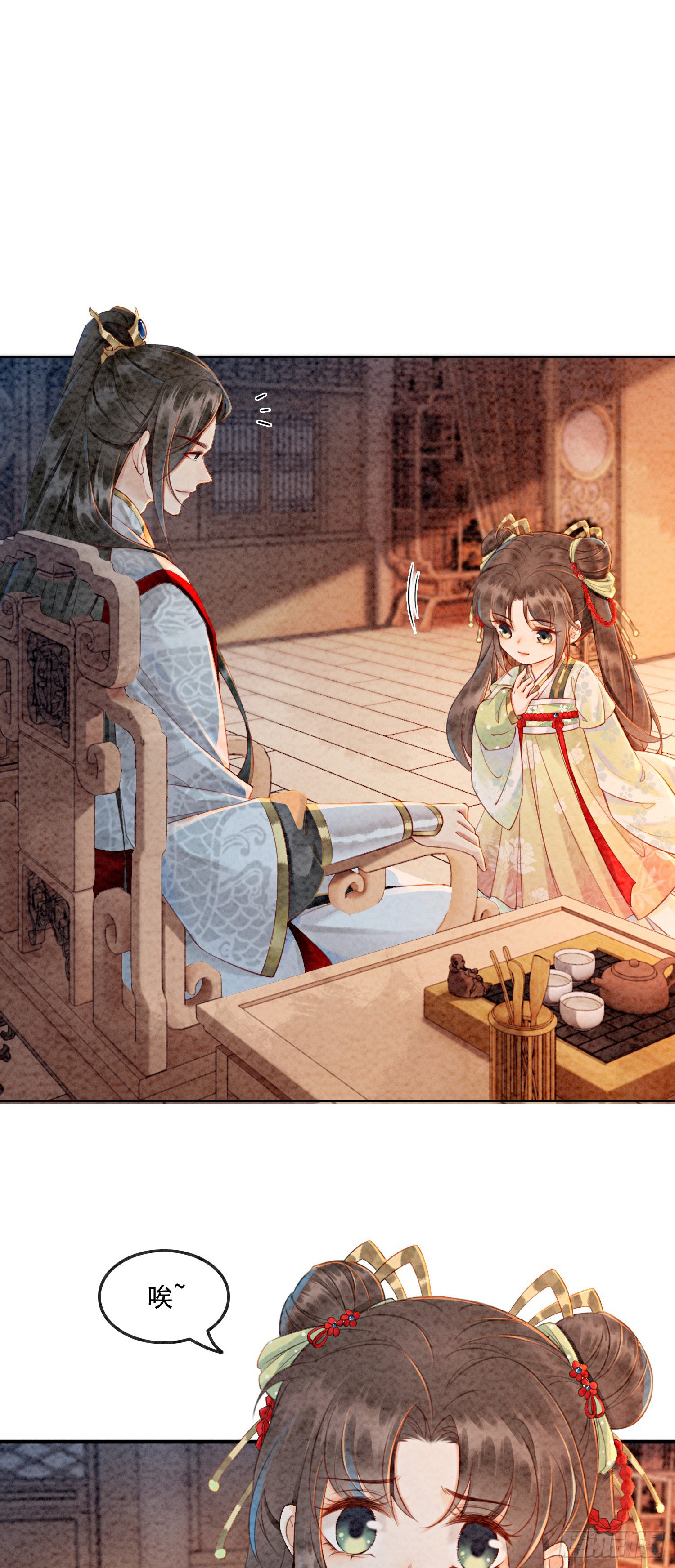 第1话 你就是逍遥王？