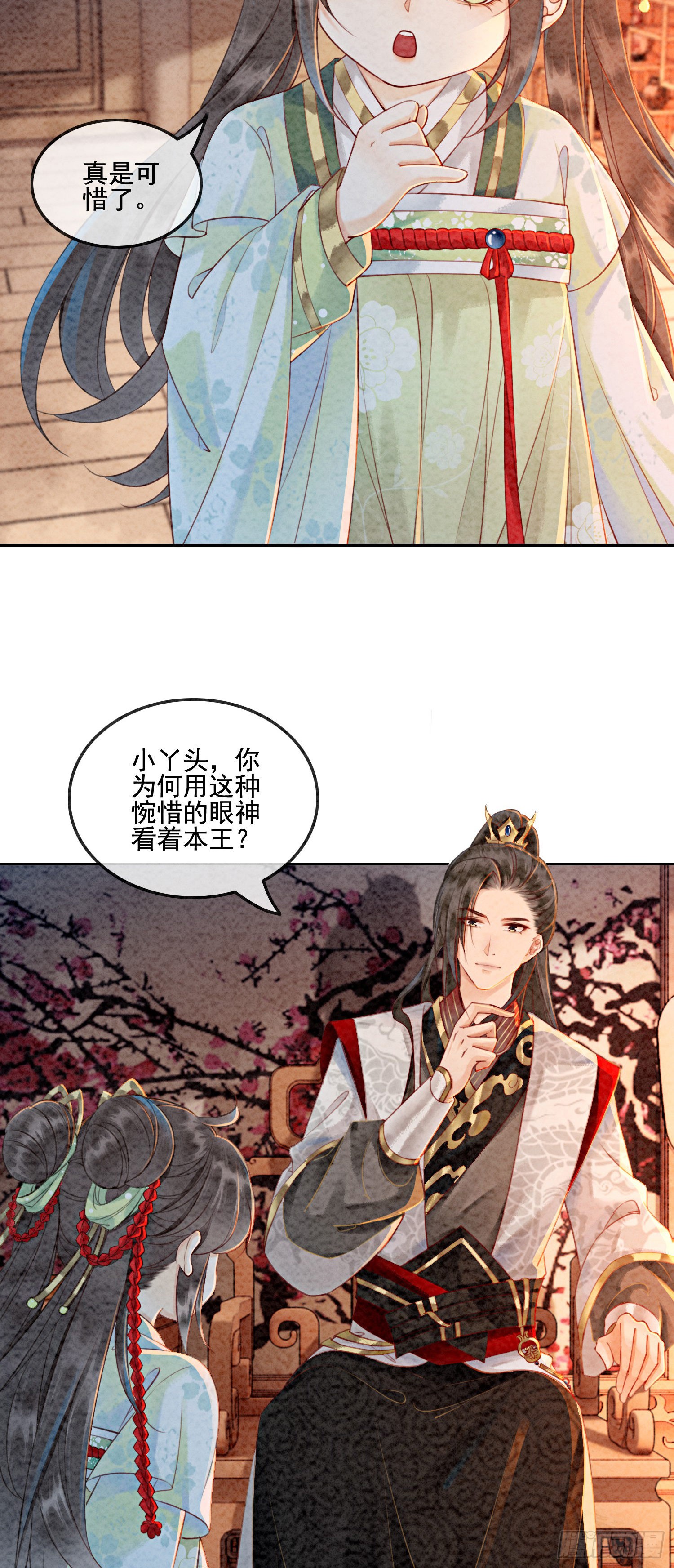 第1话 你就是逍遥王？
