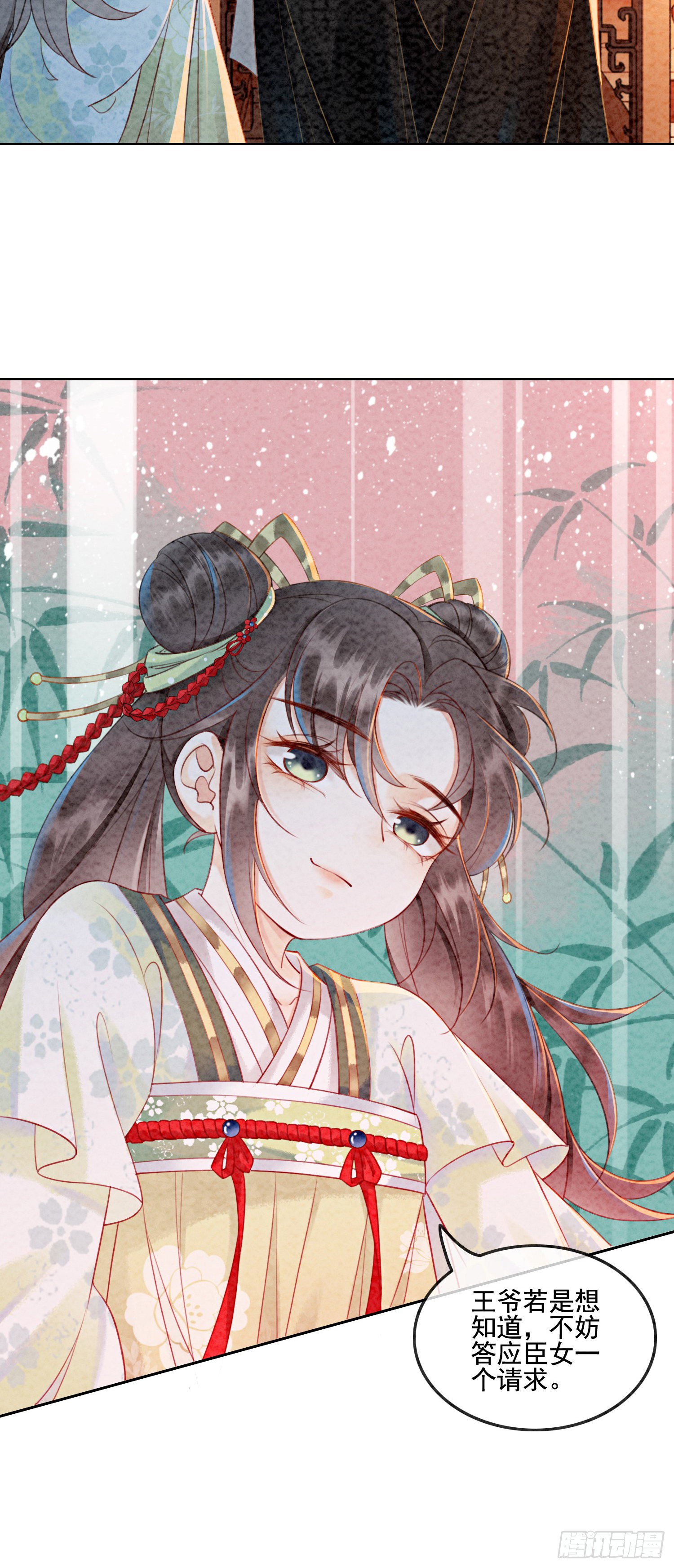 第1话 你就是逍遥王？
