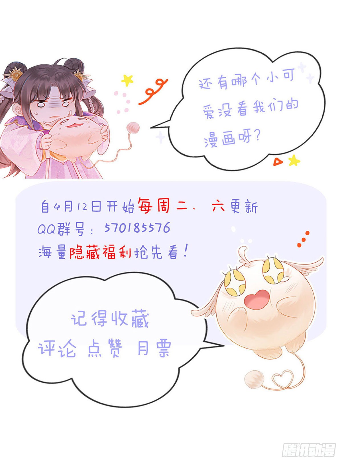 第1话 你就是逍遥王？