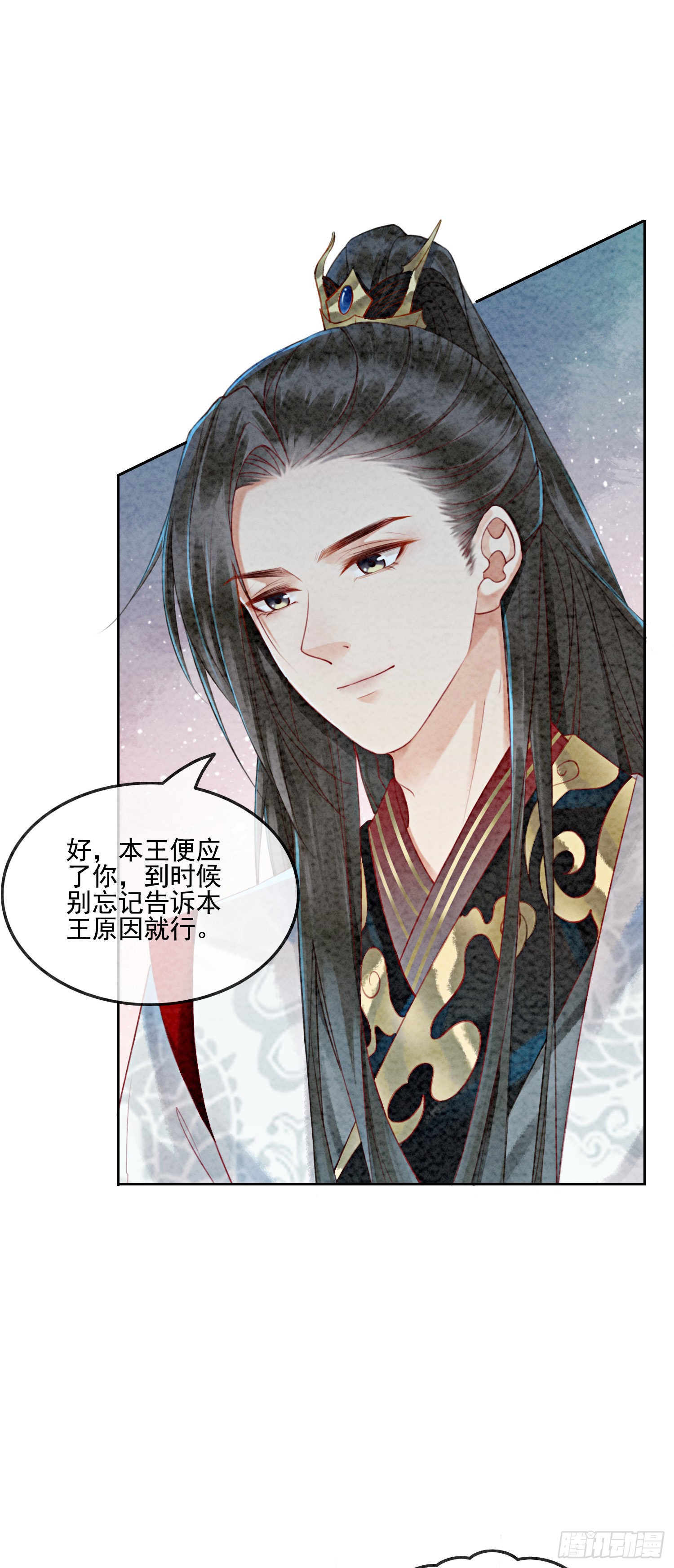 第2话 可以去我家提亲了！