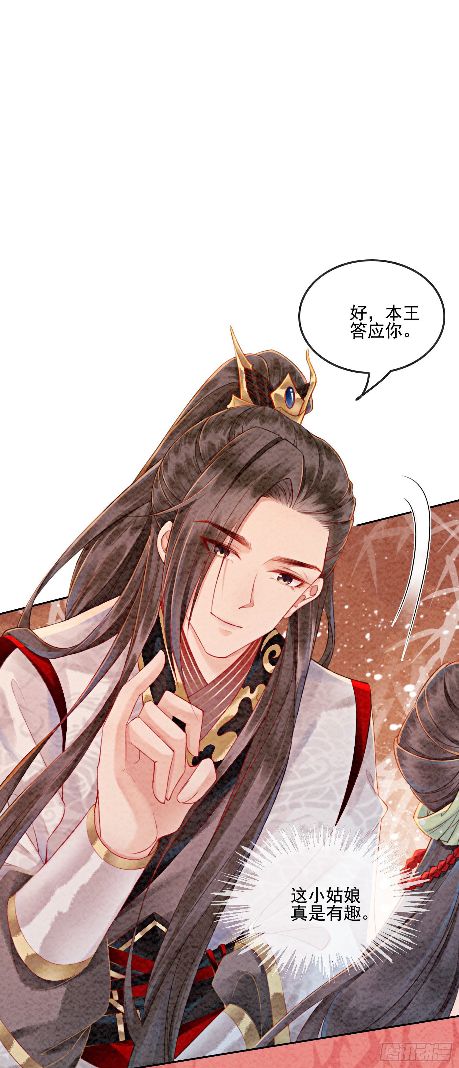 第2话 可以去我家提亲了！
