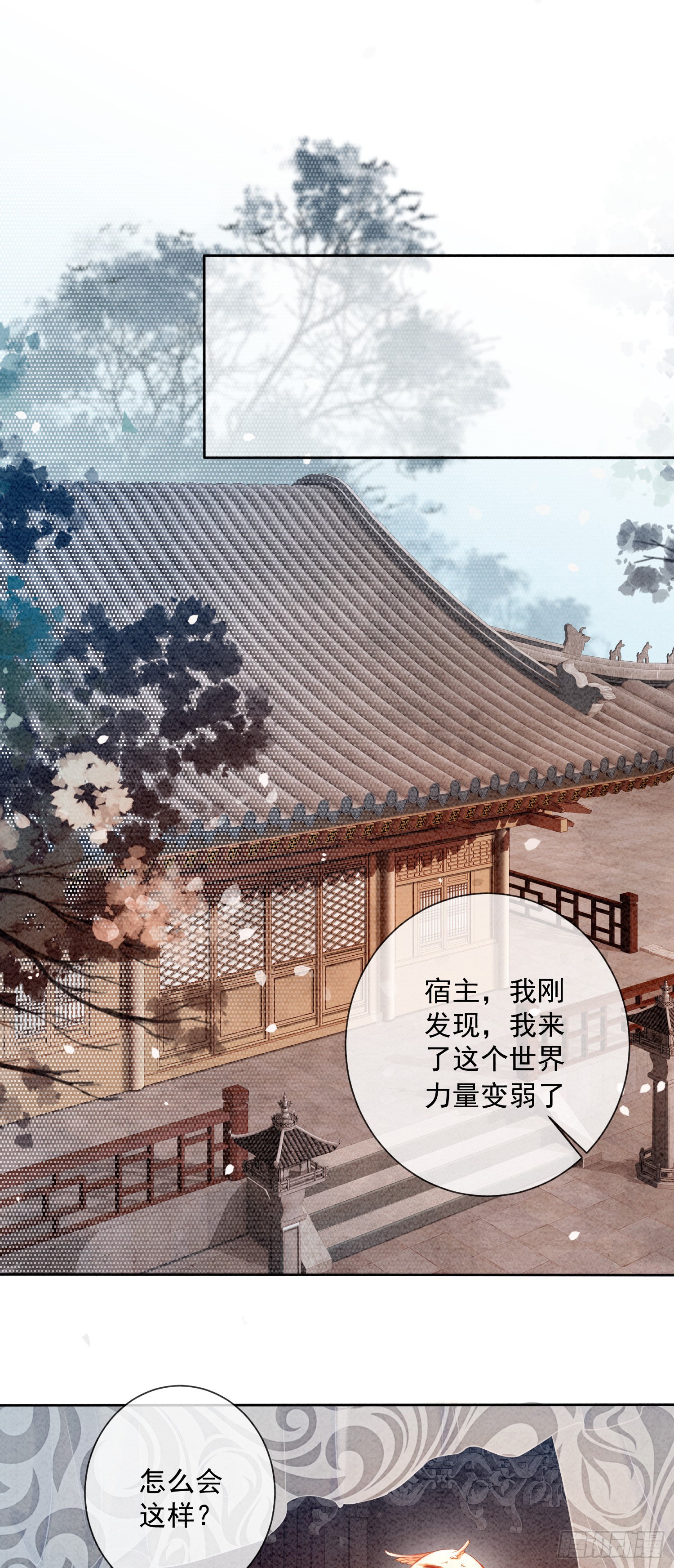 第2话 可以去我家提亲了！