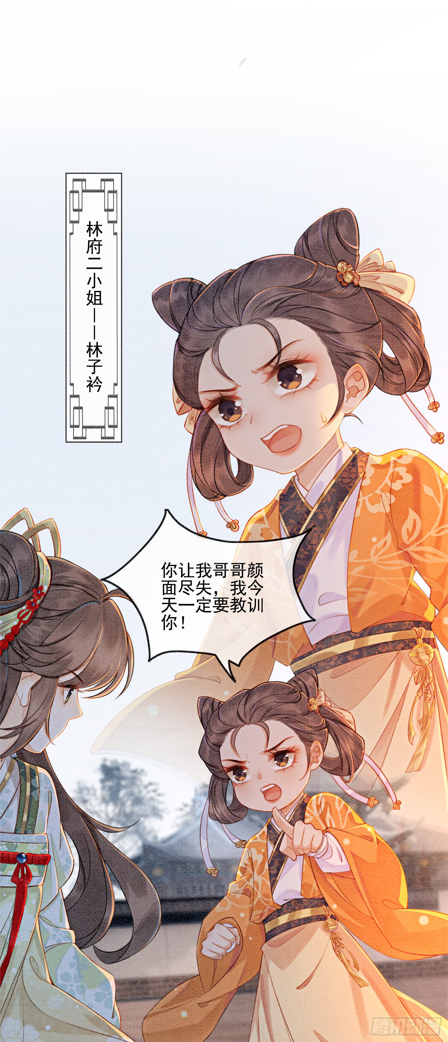 第2话 可以去我家提亲了！