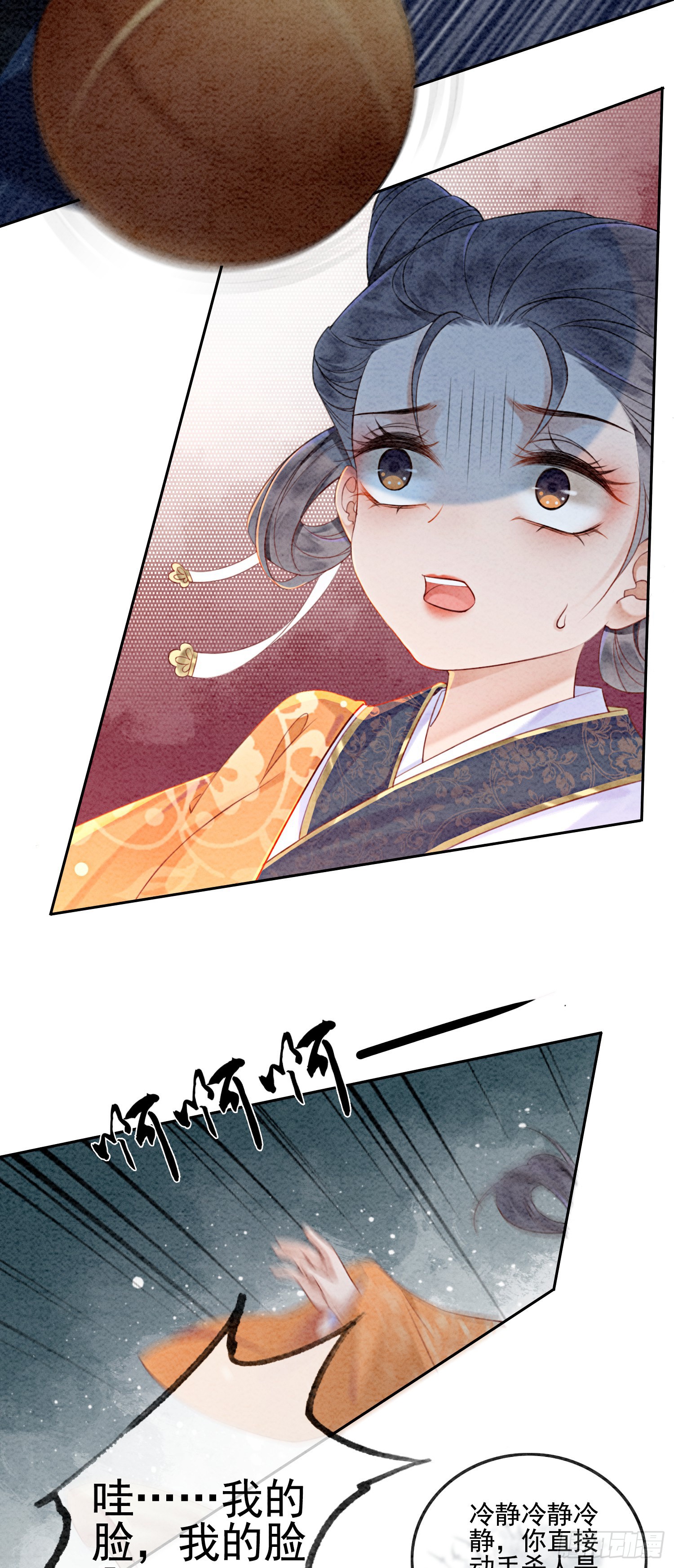 第2话 可以去我家提亲了！