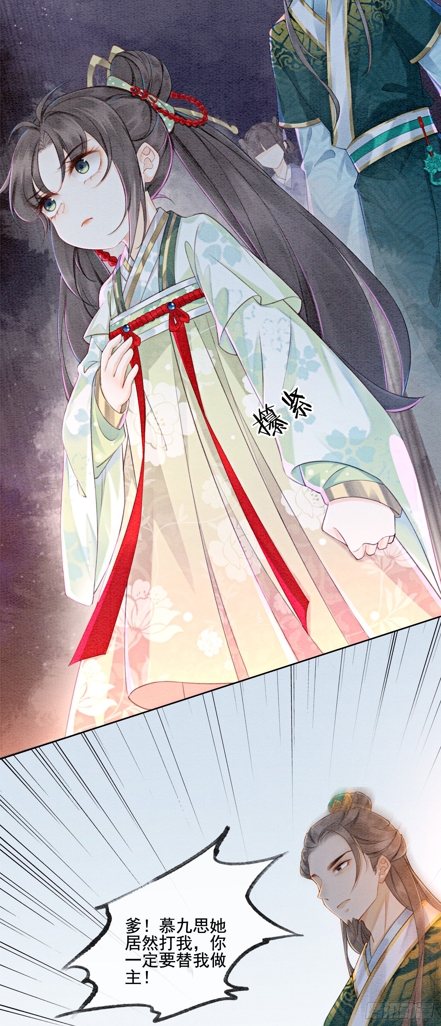 第2话 可以去我家提亲了！