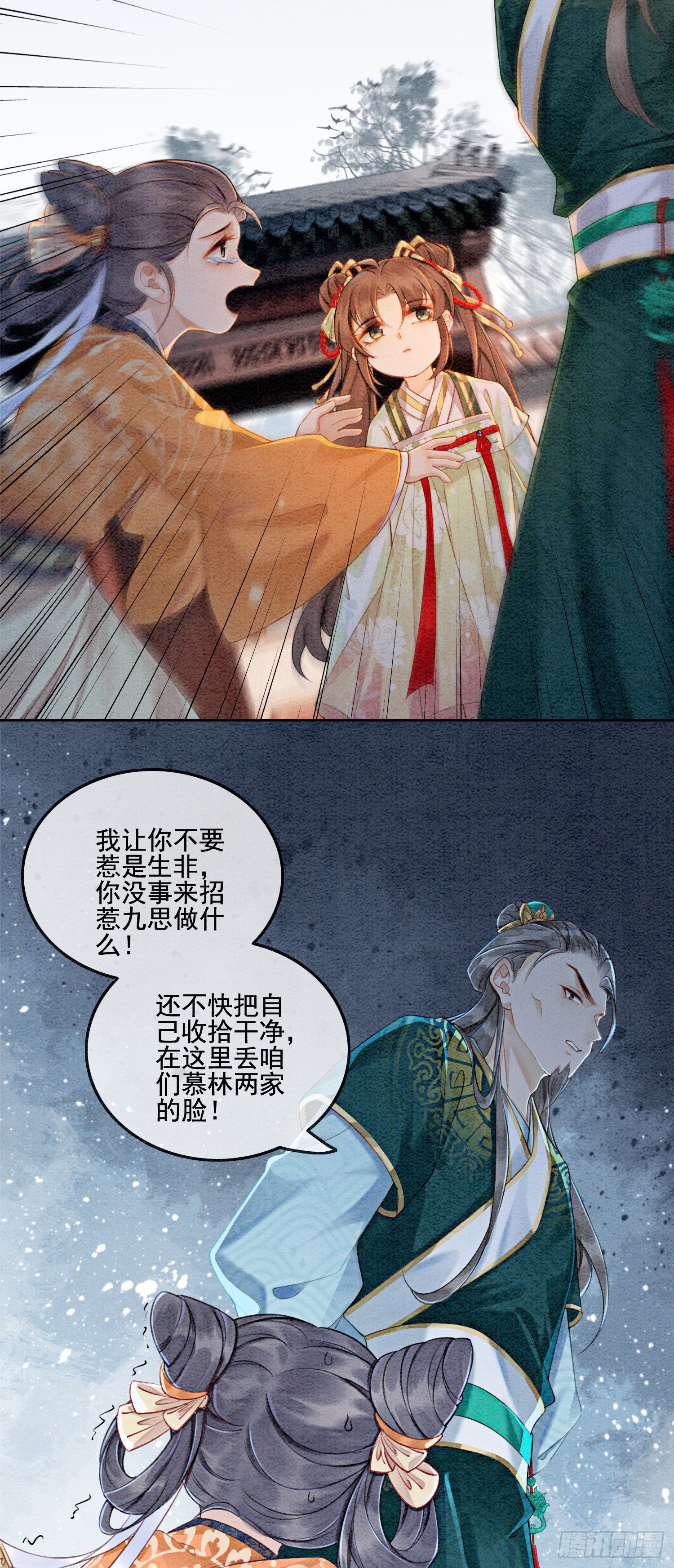 第2话 可以去我家提亲了！