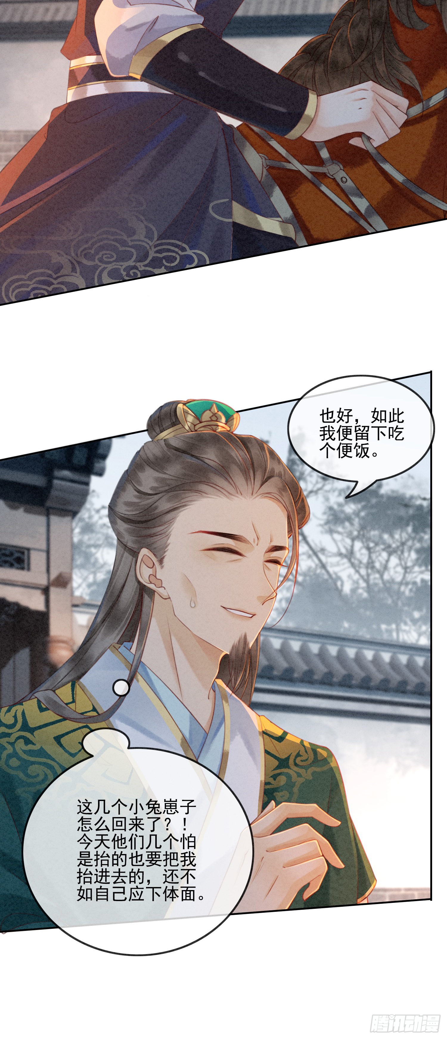 第2话 可以去我家提亲了！