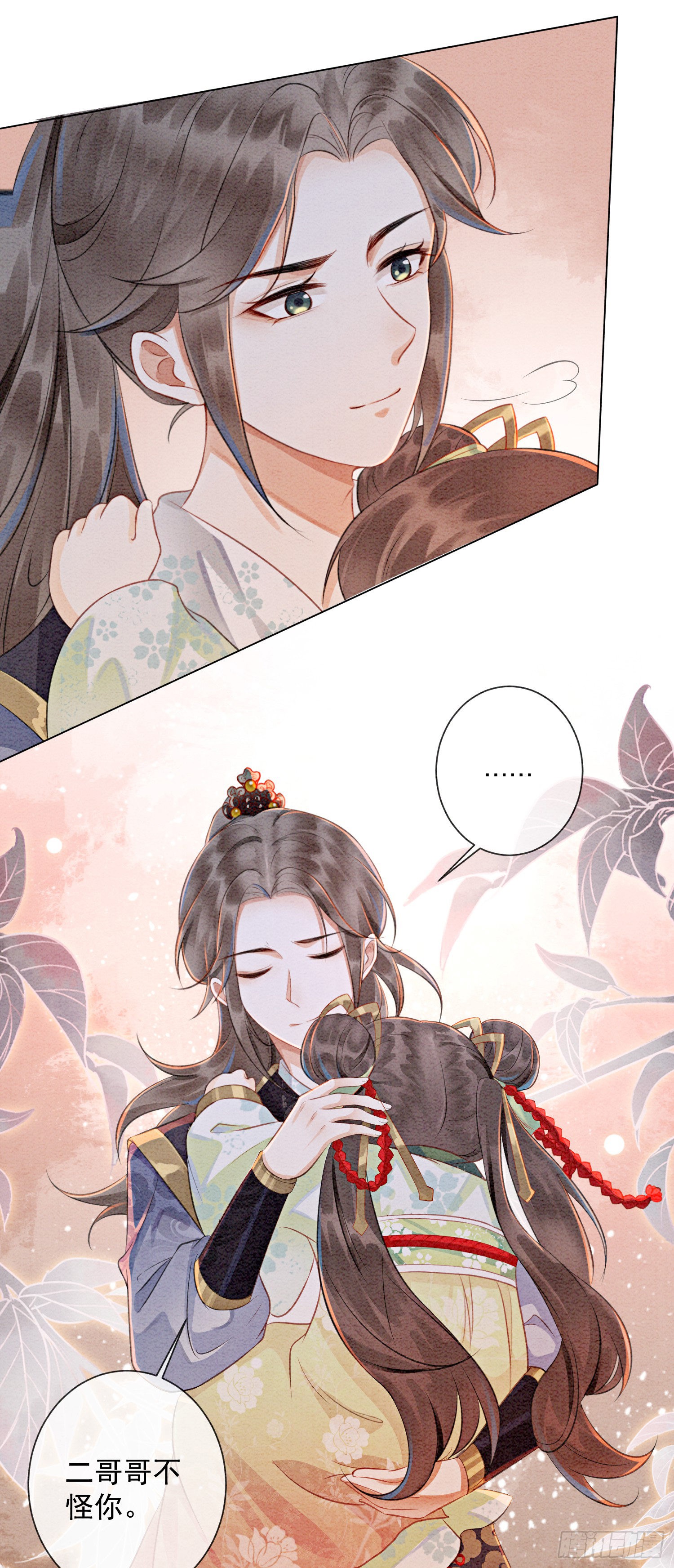 第2话 可以去我家提亲了！