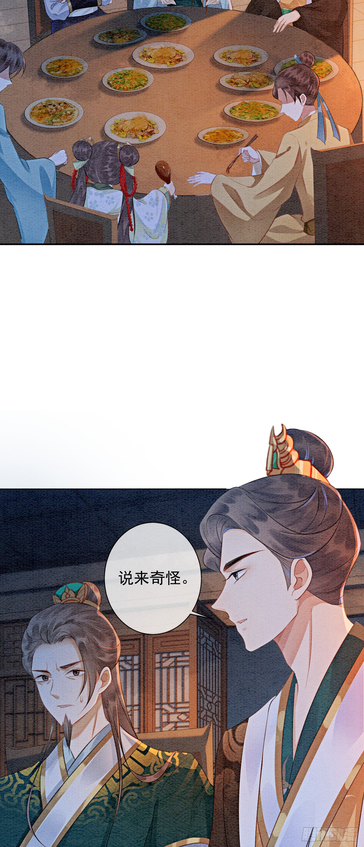 第2话 可以去我家提亲了！
