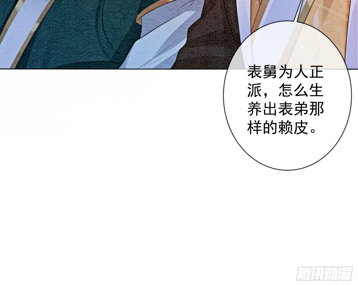第2话 可以去我家提亲了！