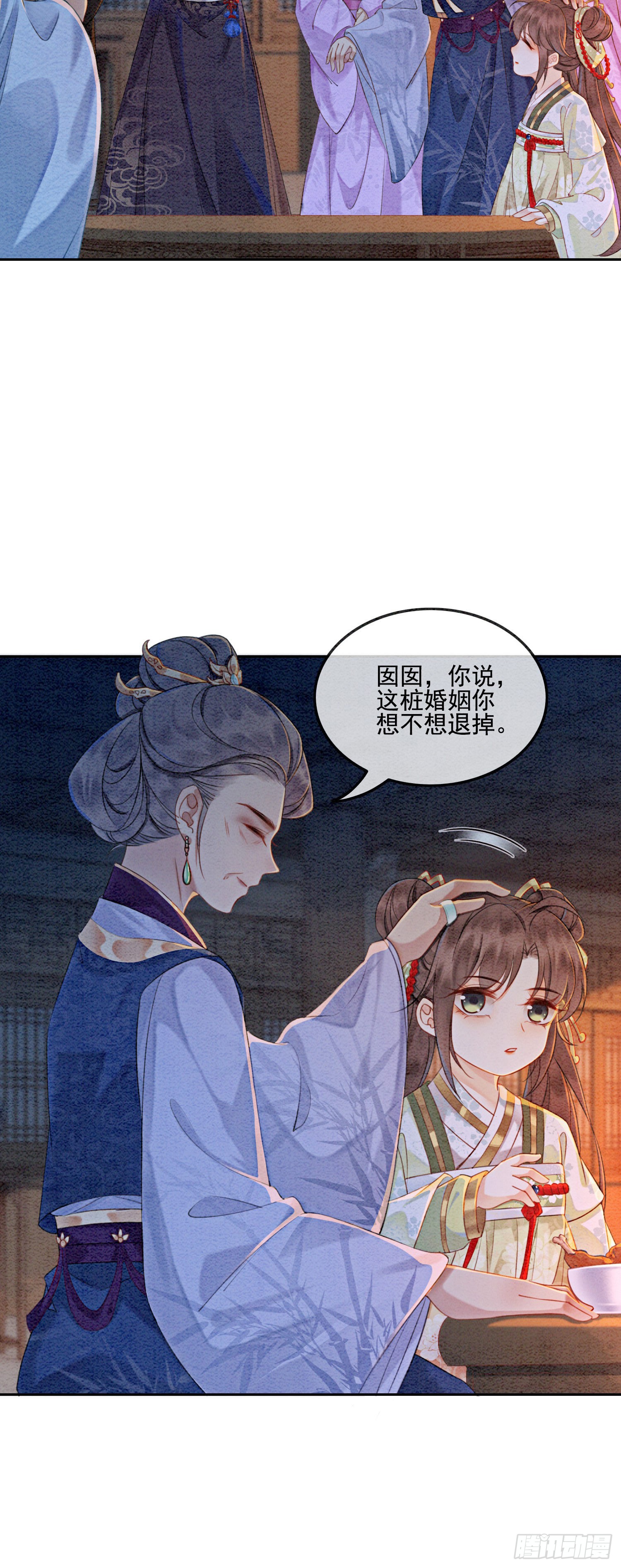第2话 可以去我家提亲了！