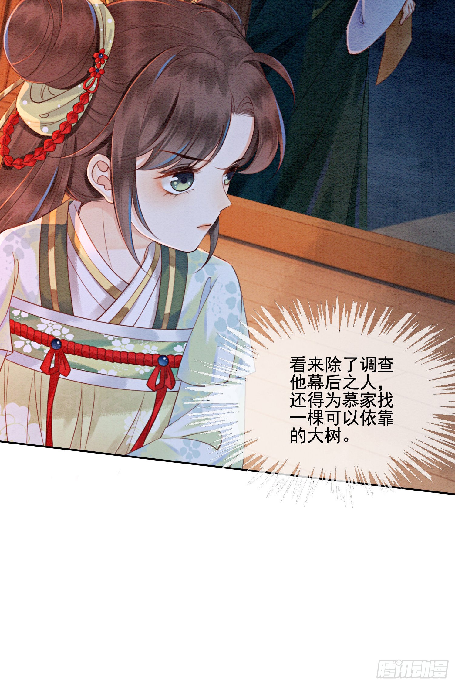 第2话 可以去我家提亲了！