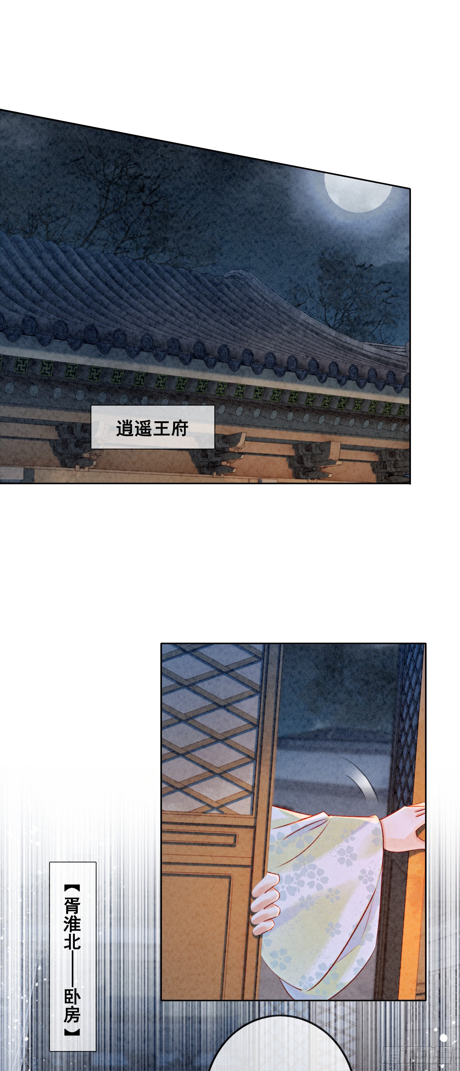 第2话 可以去我家提亲了！