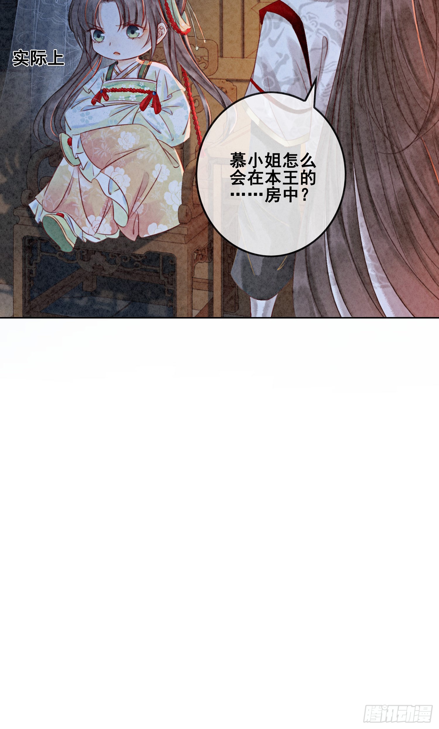 第2话 可以去我家提亲了！
