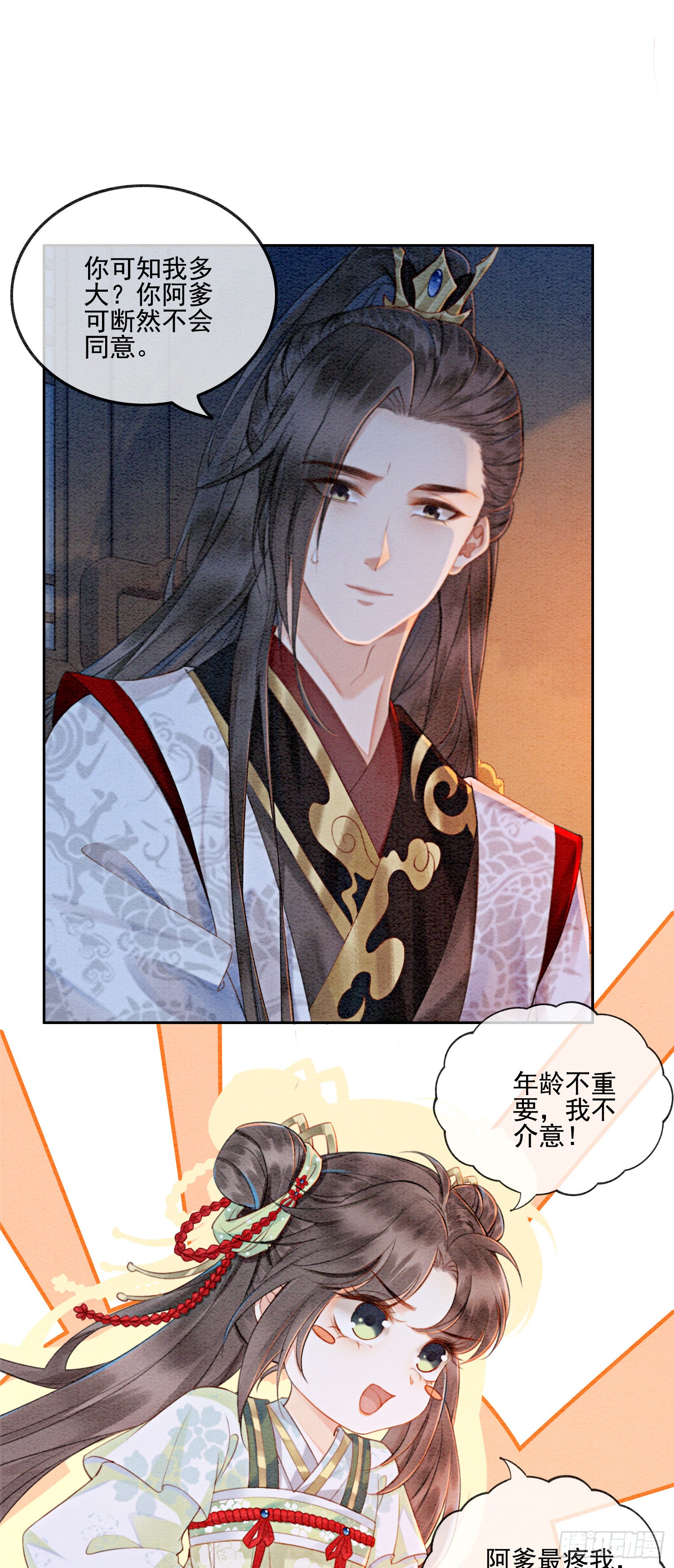 第3话 你引起了我的注意