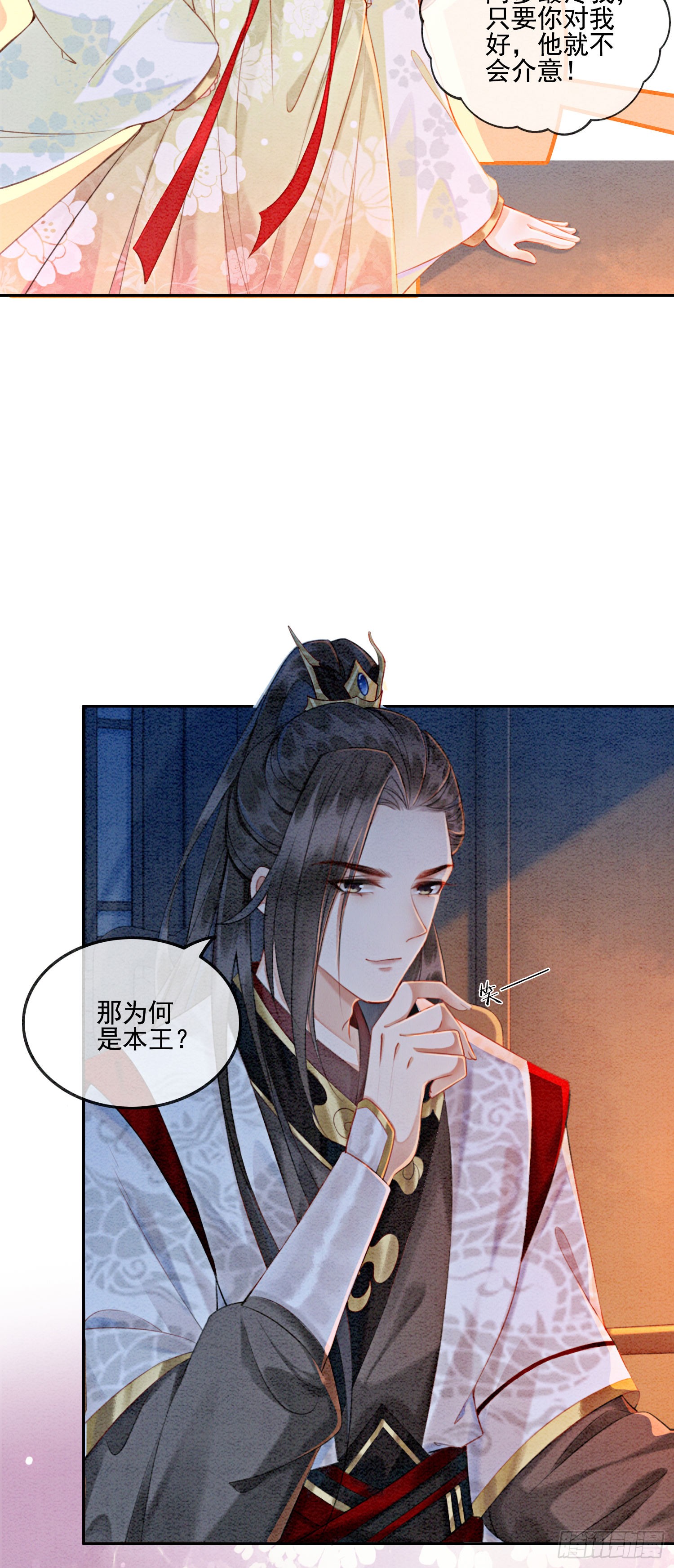 第3话 你引起了我的注意
