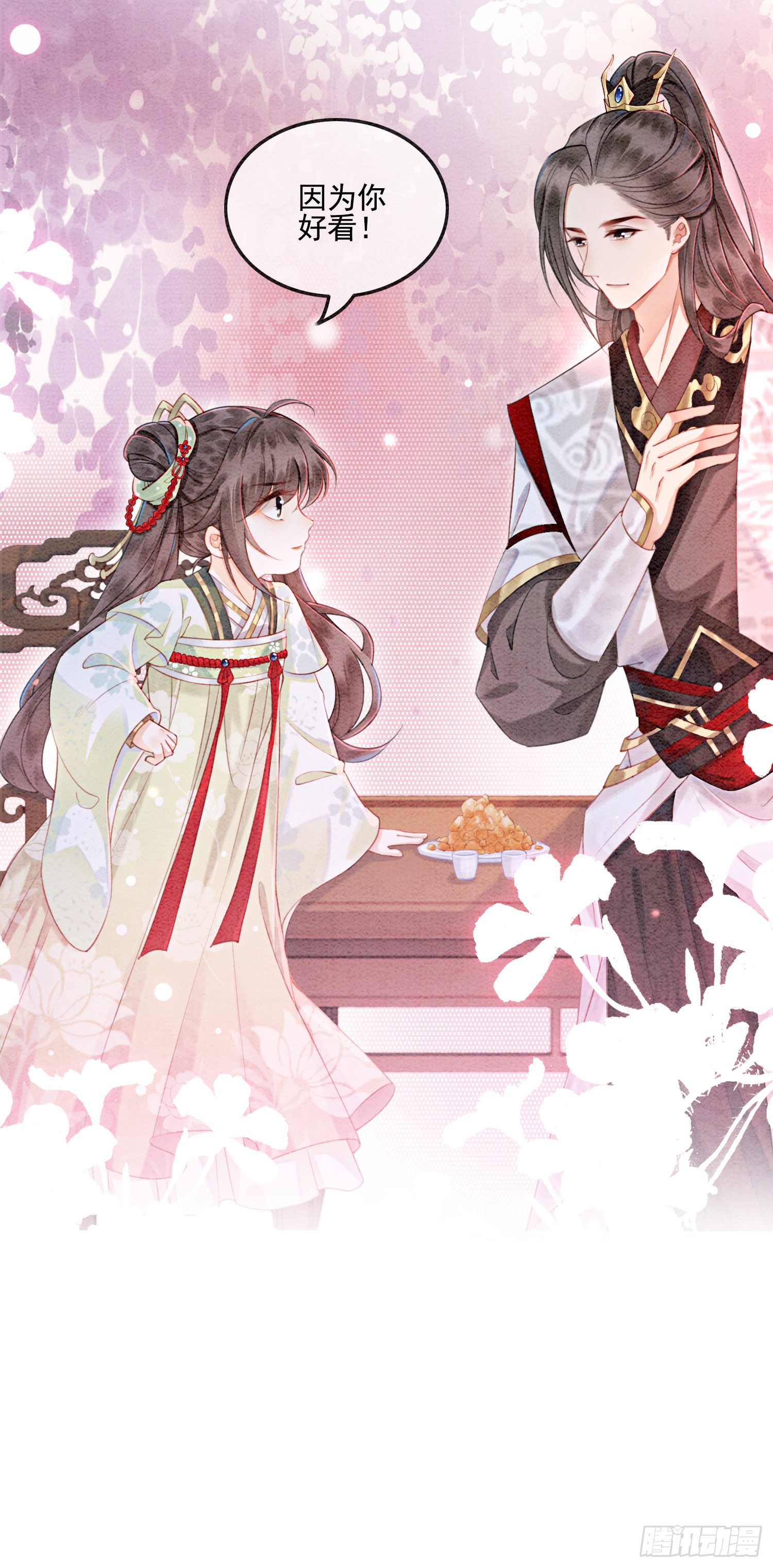 第3话 你引起了我的注意