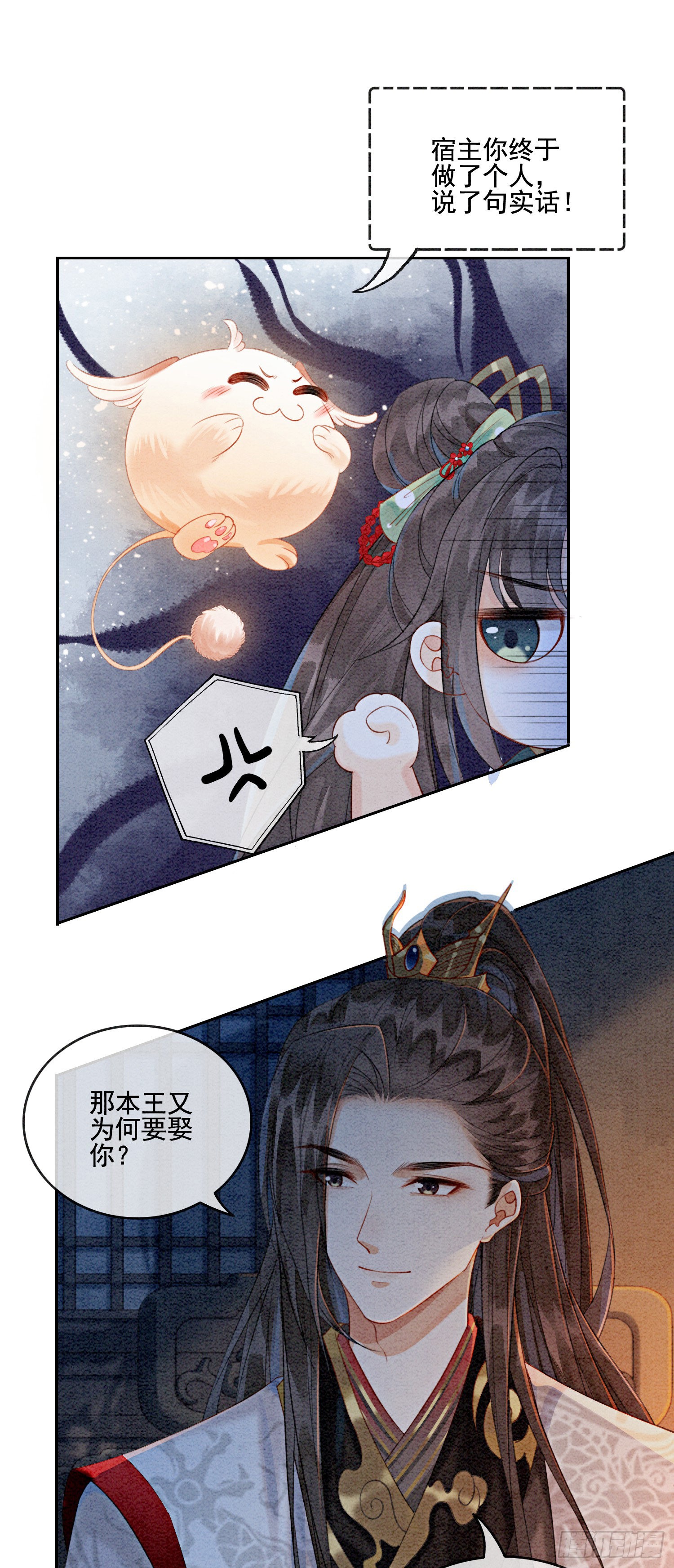 第3话 你引起了我的注意