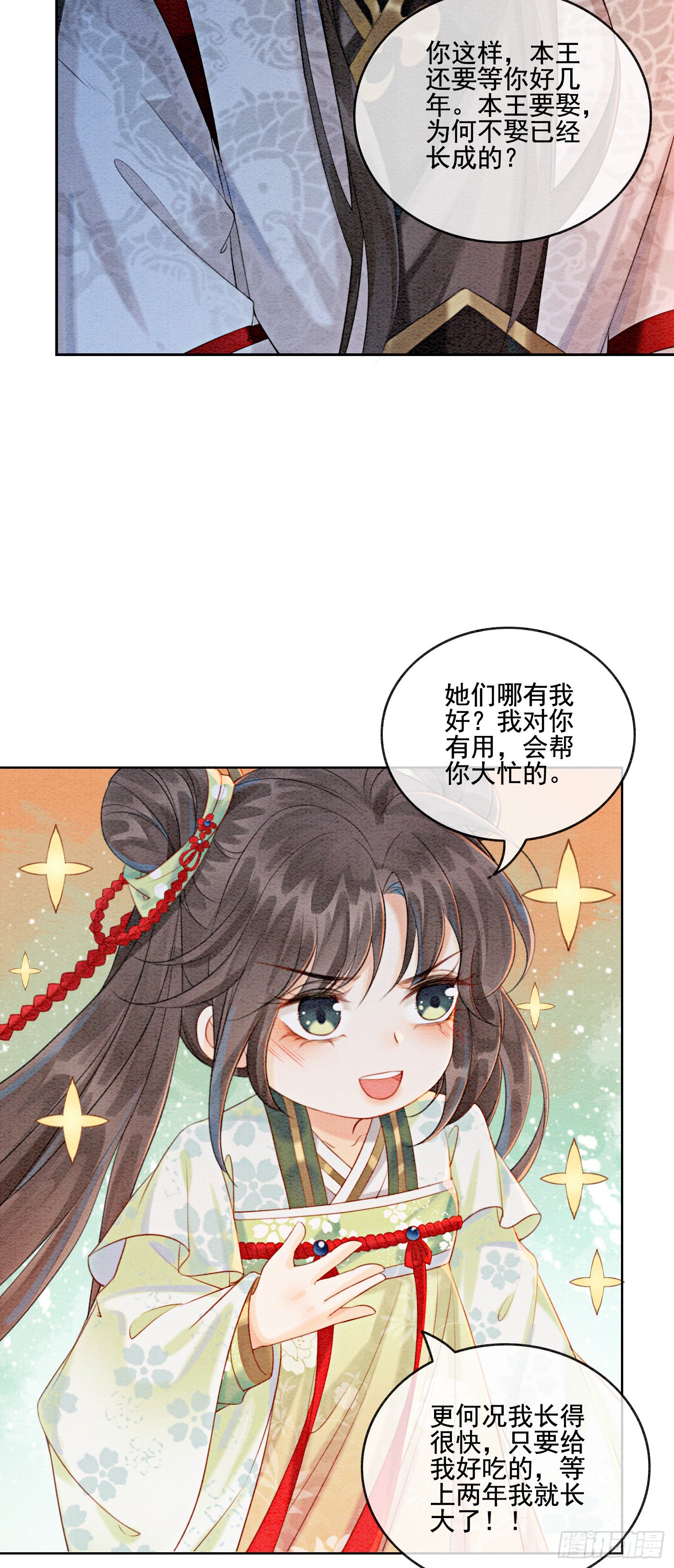 第3话 你引起了我的注意