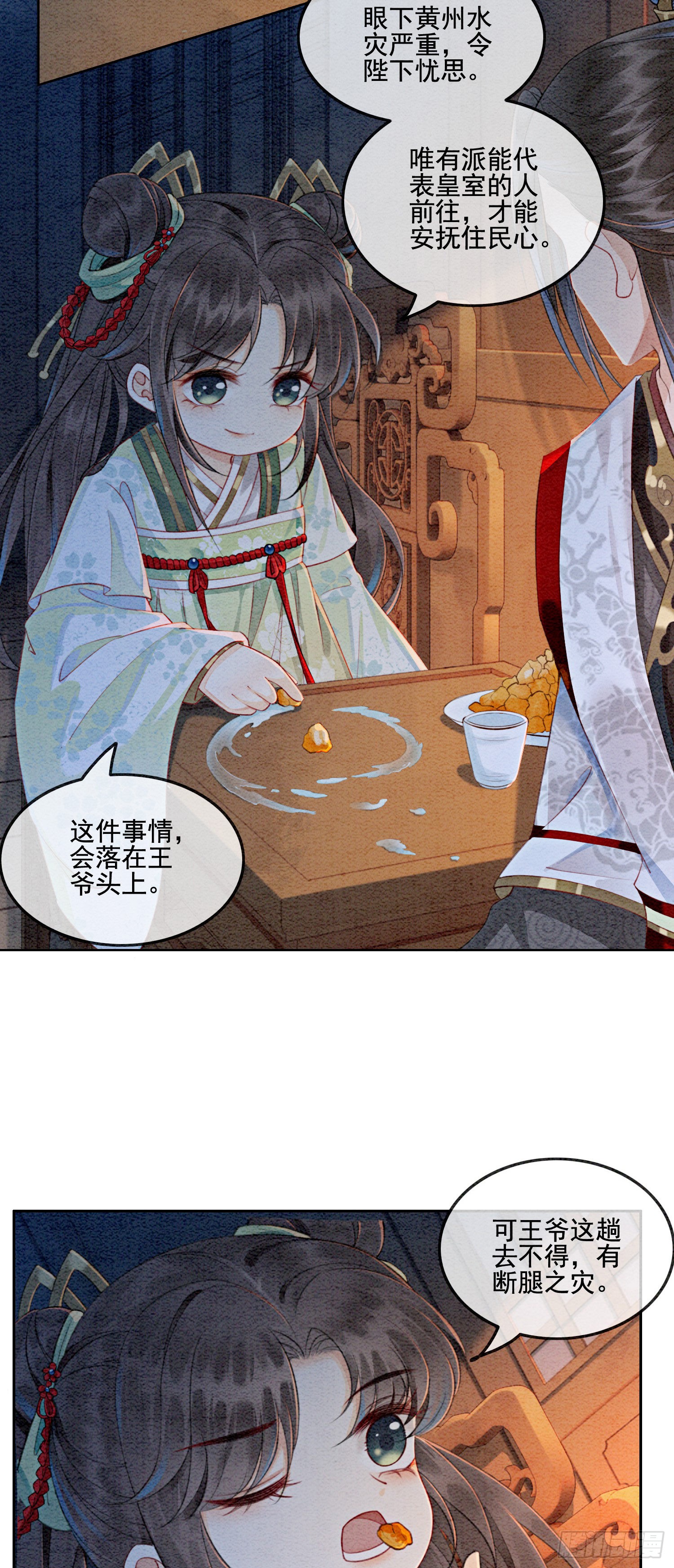 第3话 你引起了我的注意