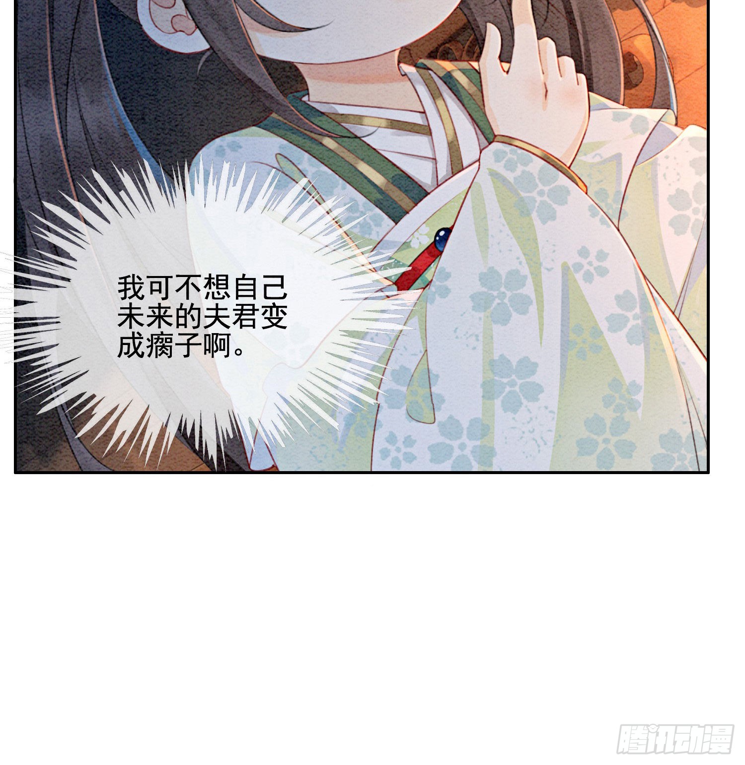 第3话 你引起了我的注意