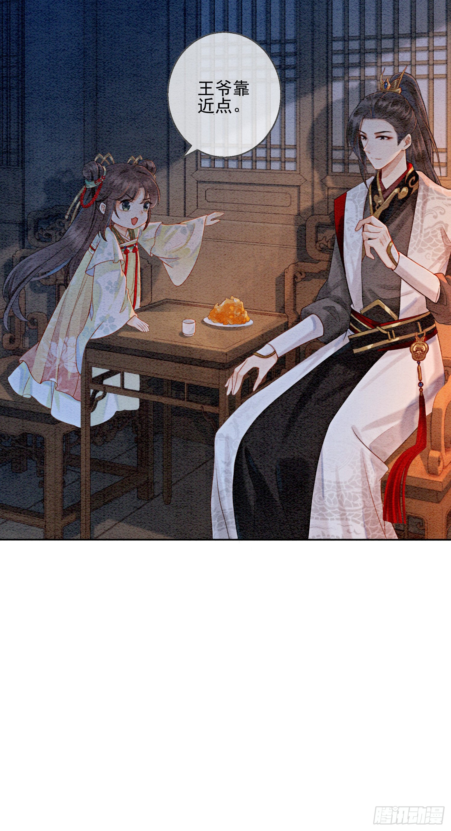 第3话 你引起了我的注意