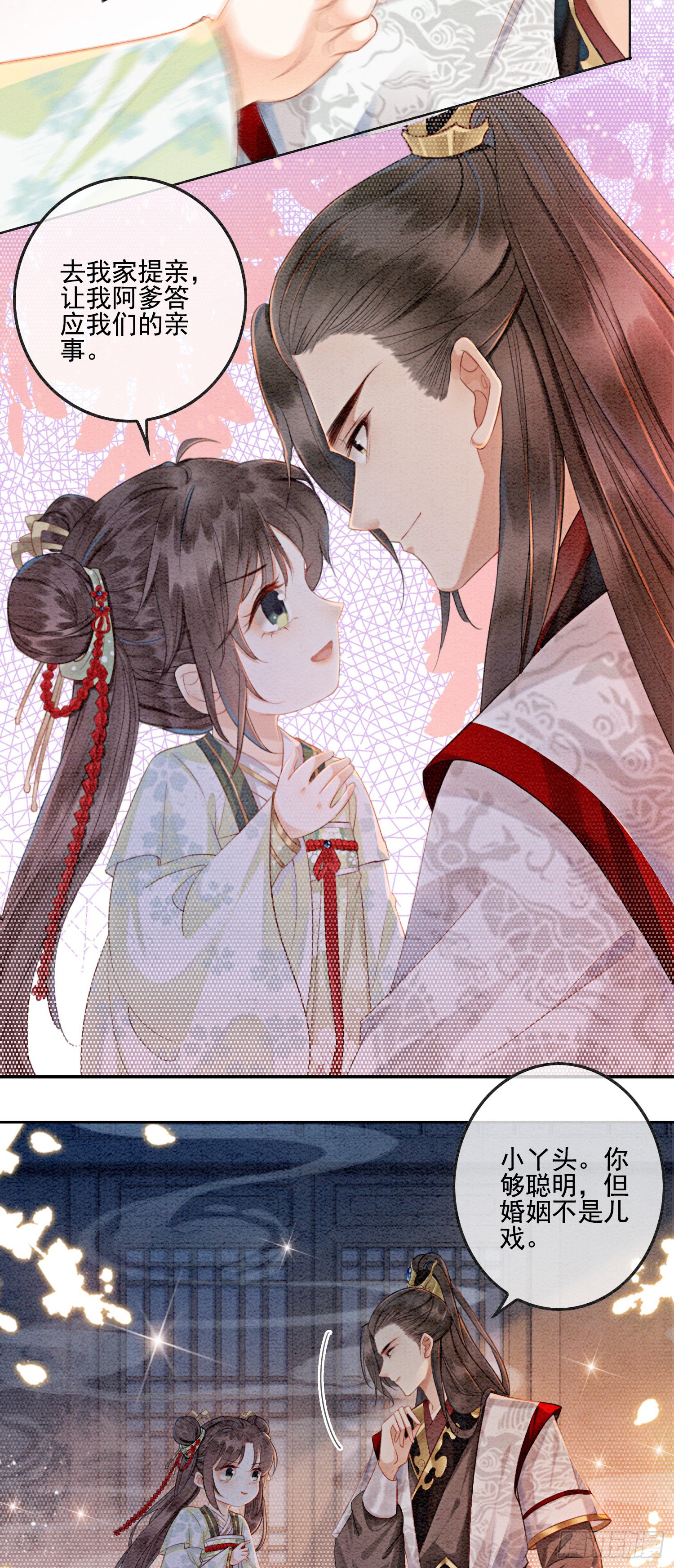 第3话 你引起了我的注意