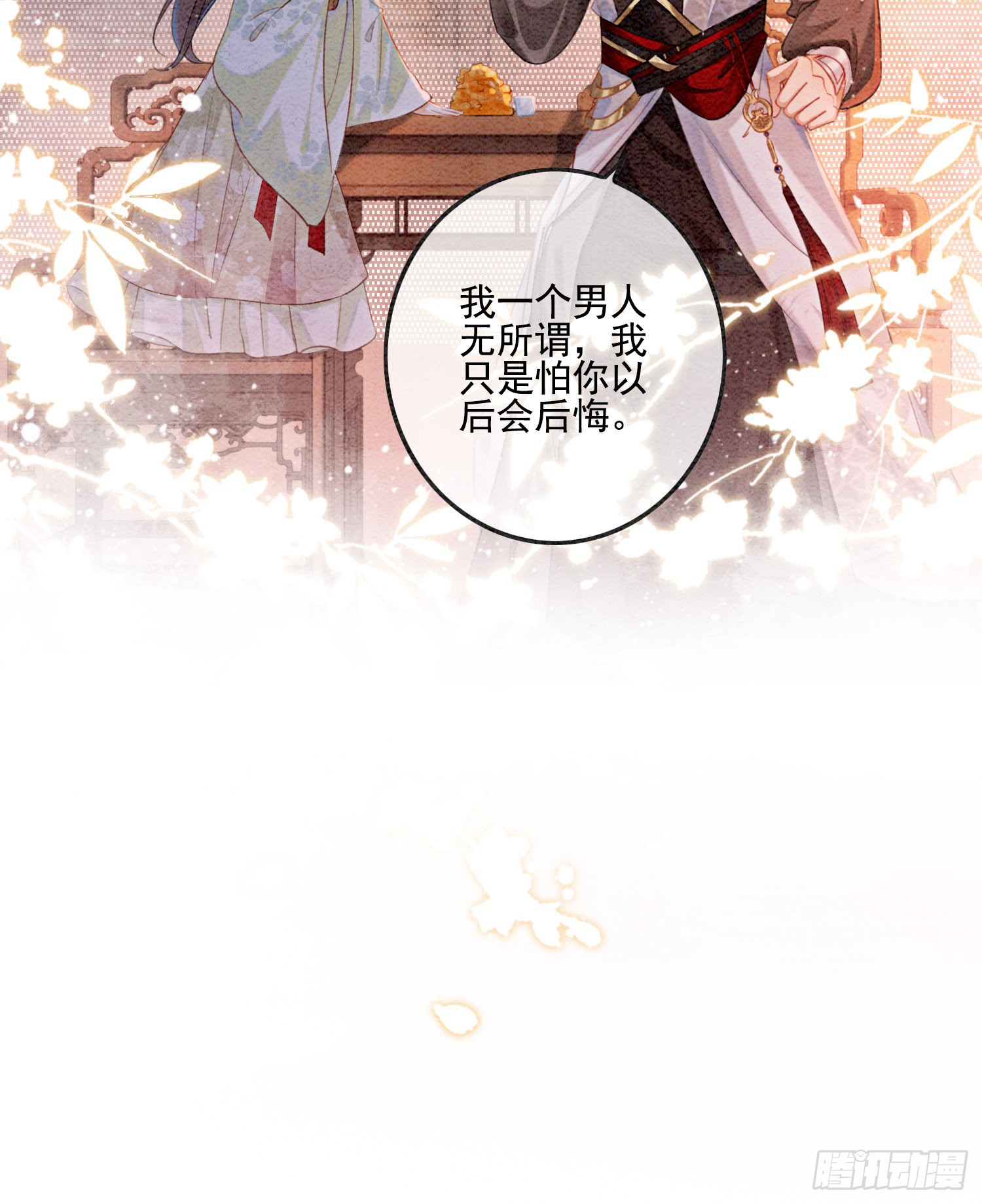 第3话 你引起了我的注意