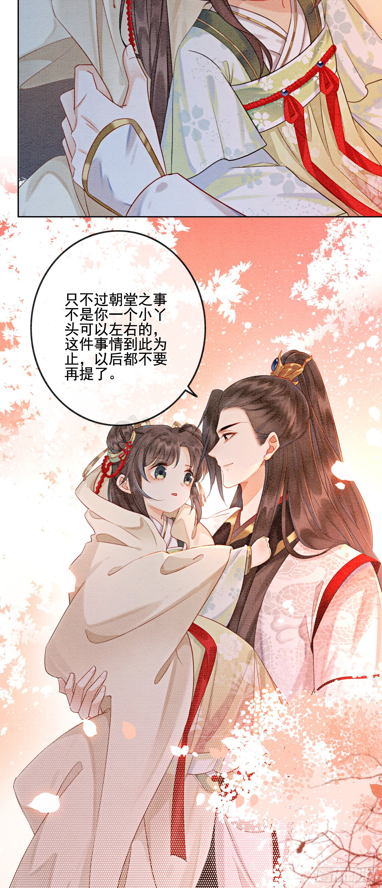 第3话 你引起了我的注意