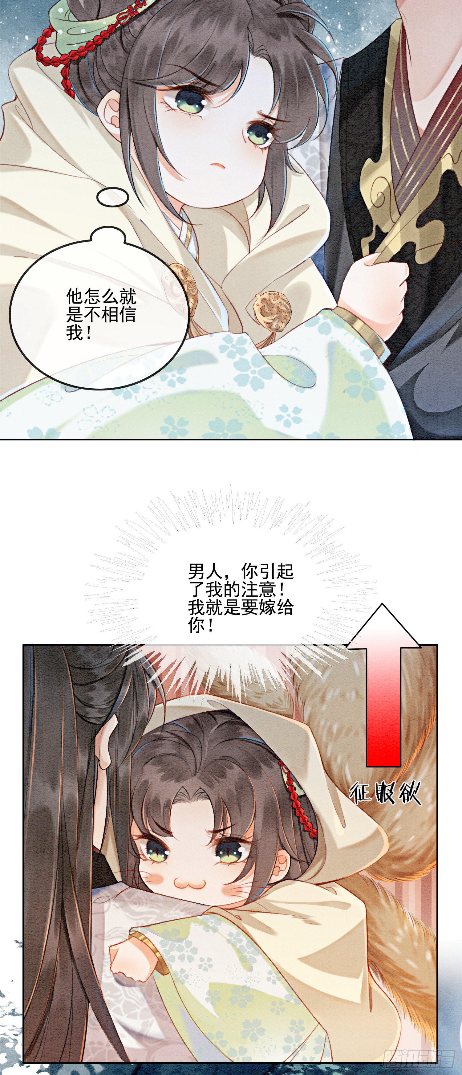 第3话 你引起了我的注意