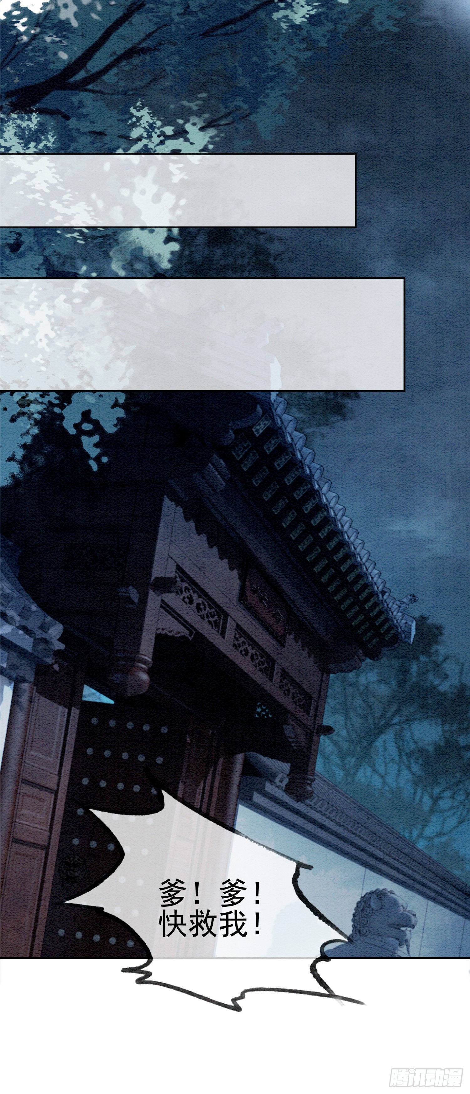 第3话 你引起了我的注意