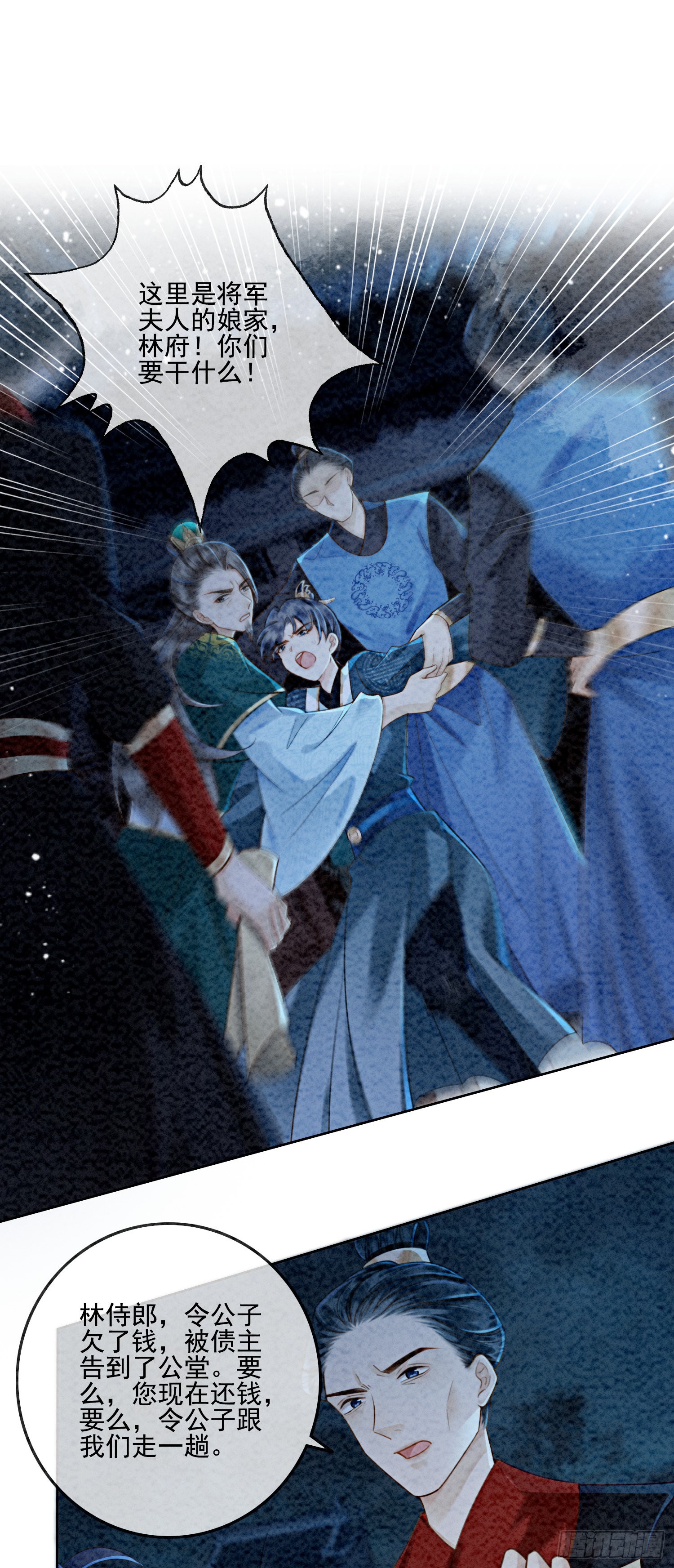 第3话 你引起了我的注意