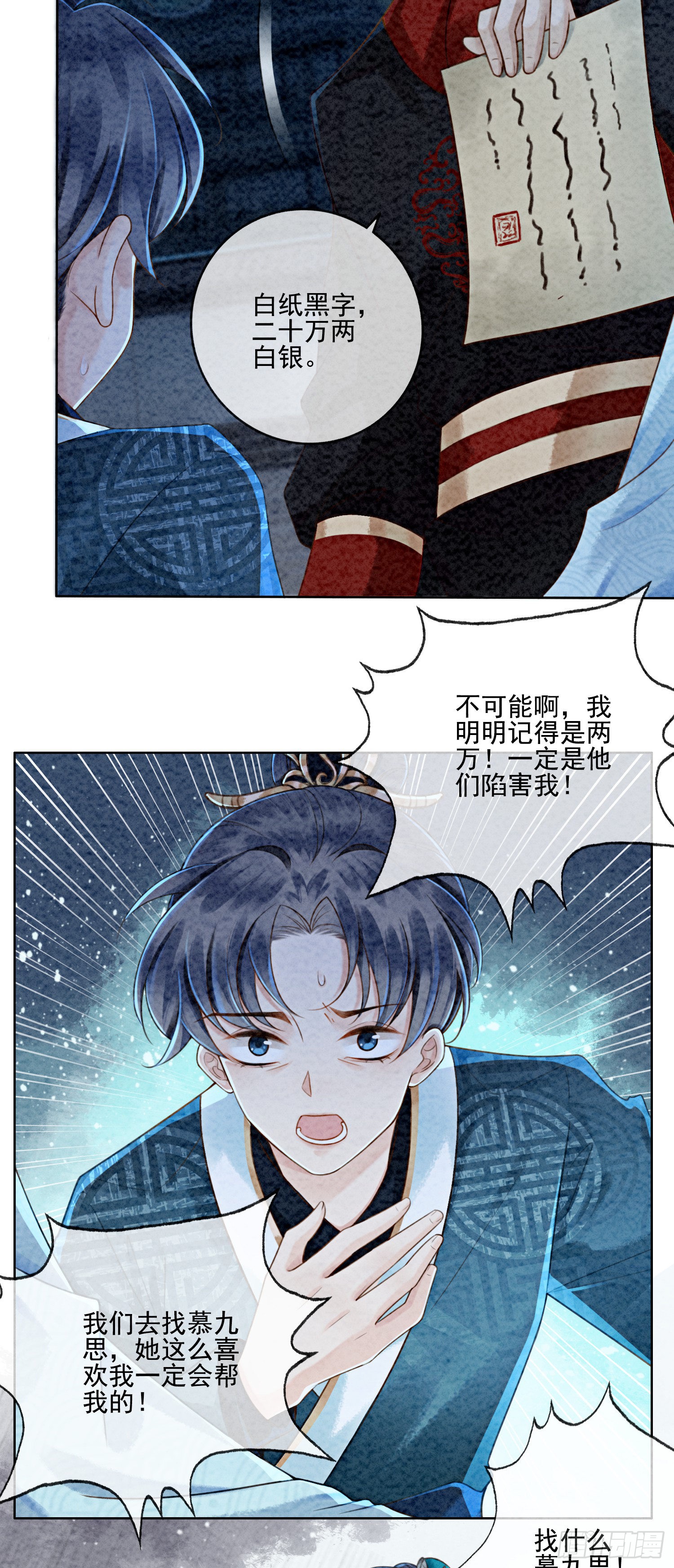 第3话 你引起了我的注意