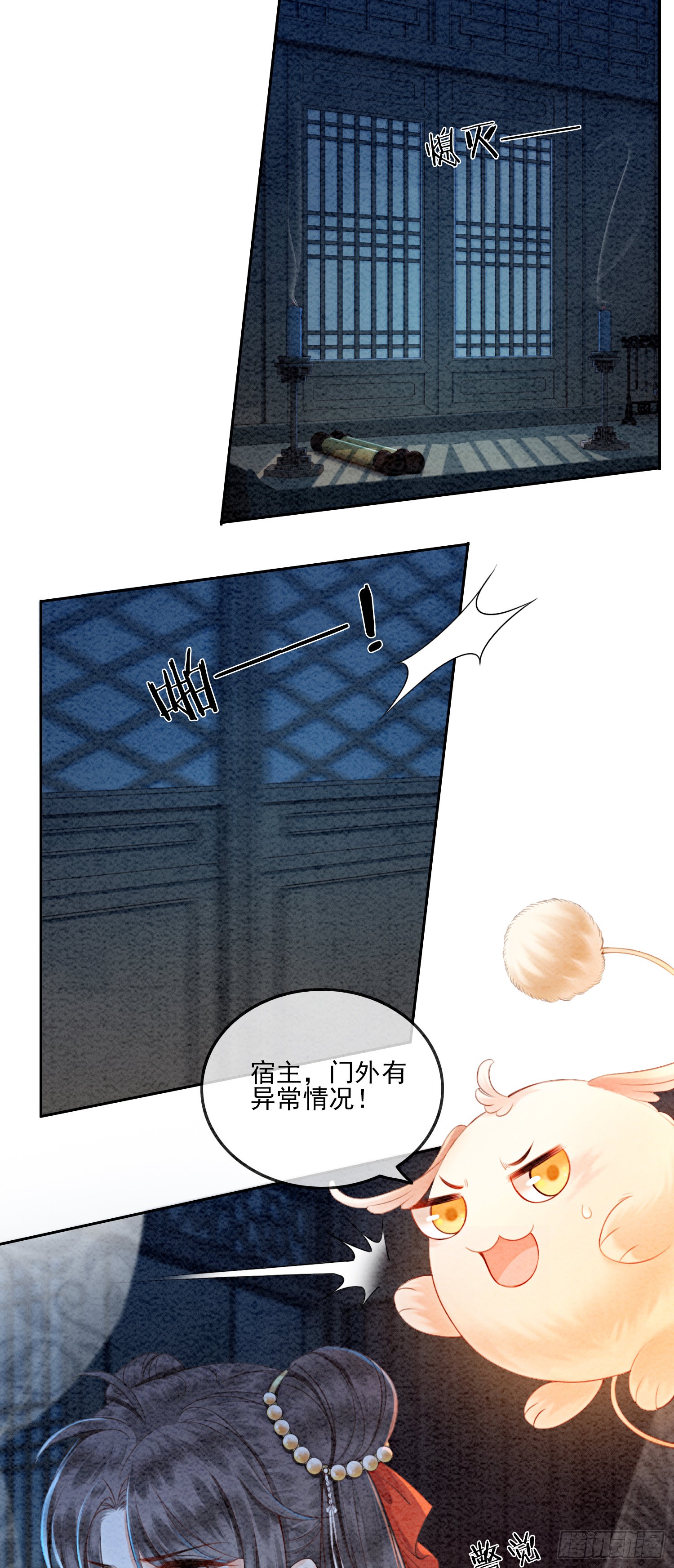 第3话 你引起了我的注意