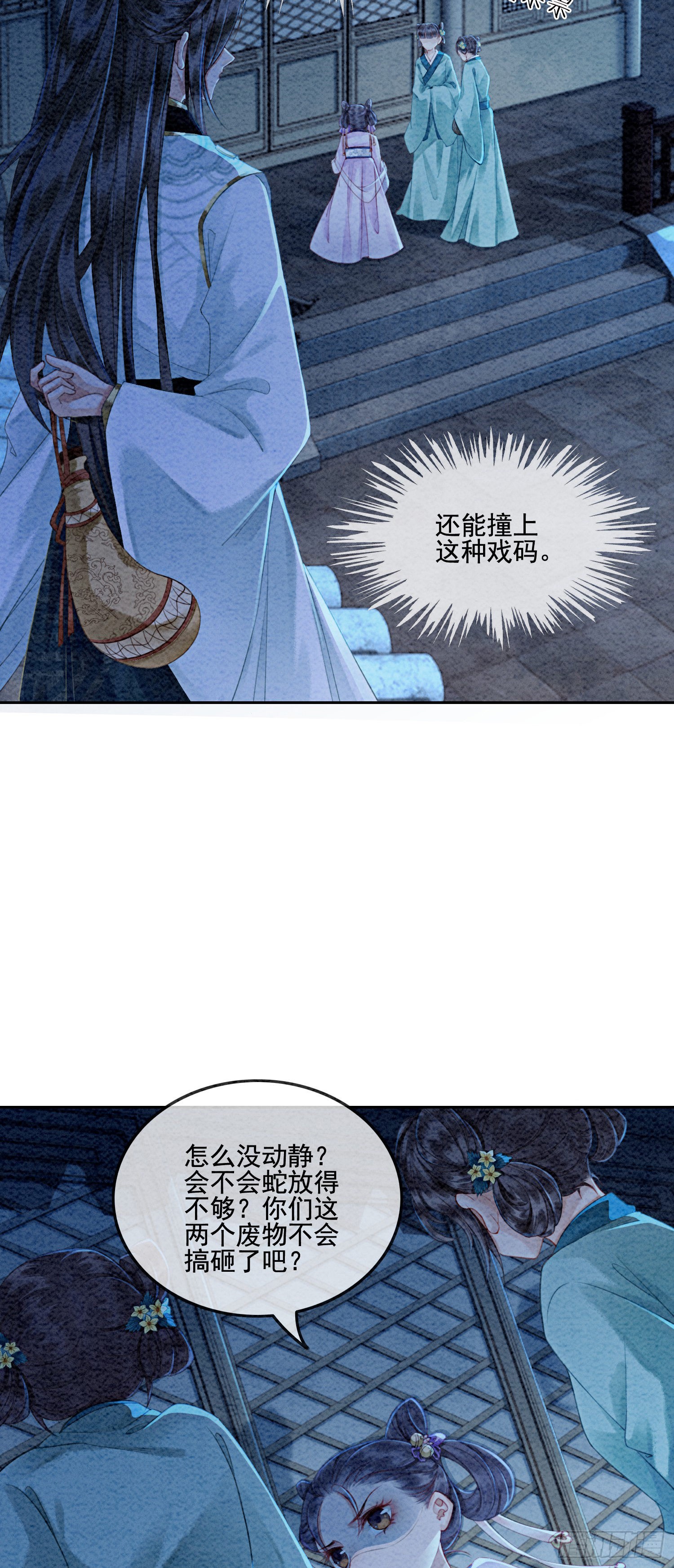 第3话 你引起了我的注意