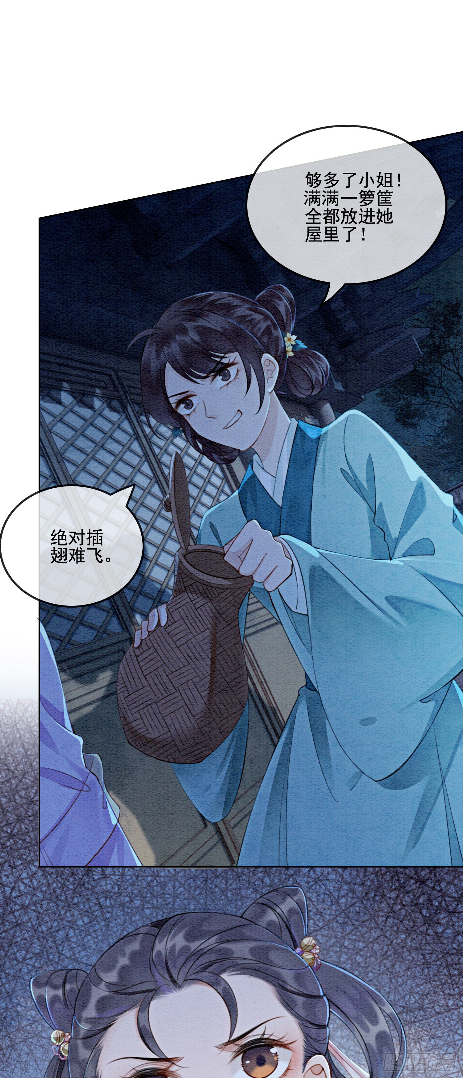 第3话 你引起了我的注意