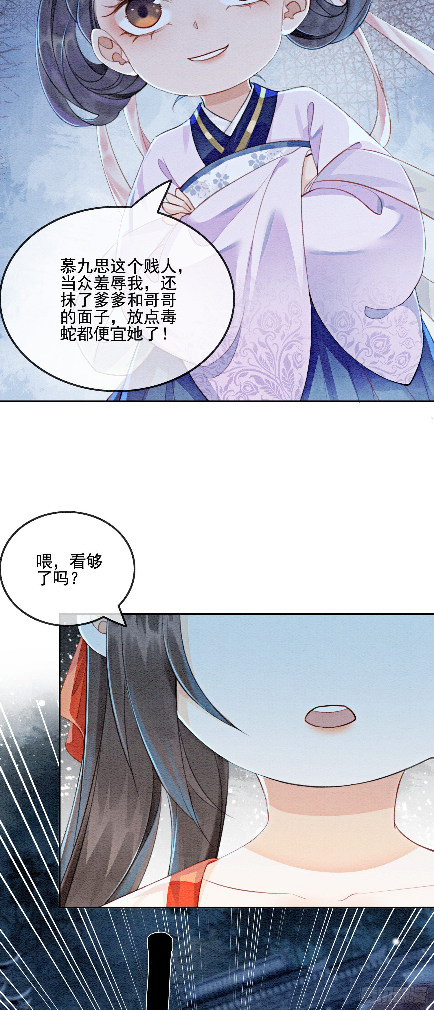 第3话 你引起了我的注意