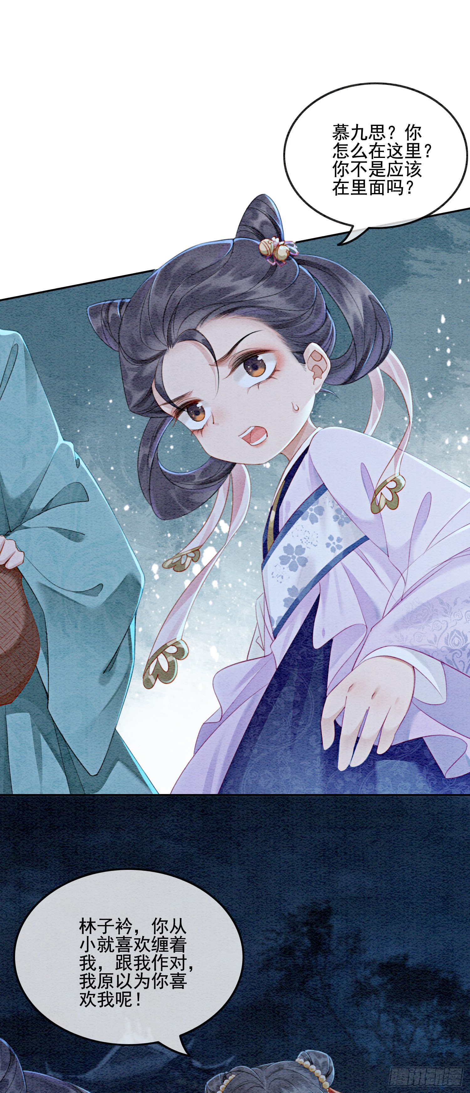 第3话 你引起了我的注意