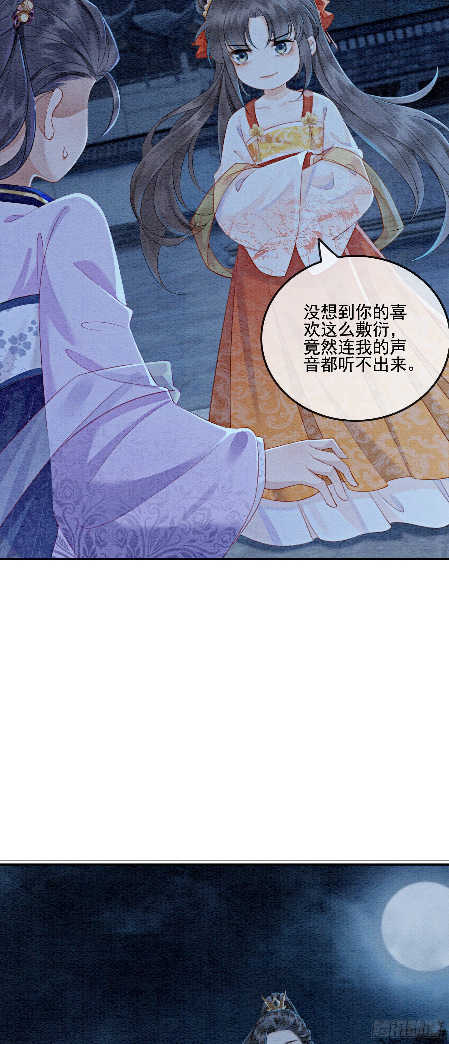 第3话 你引起了我的注意
