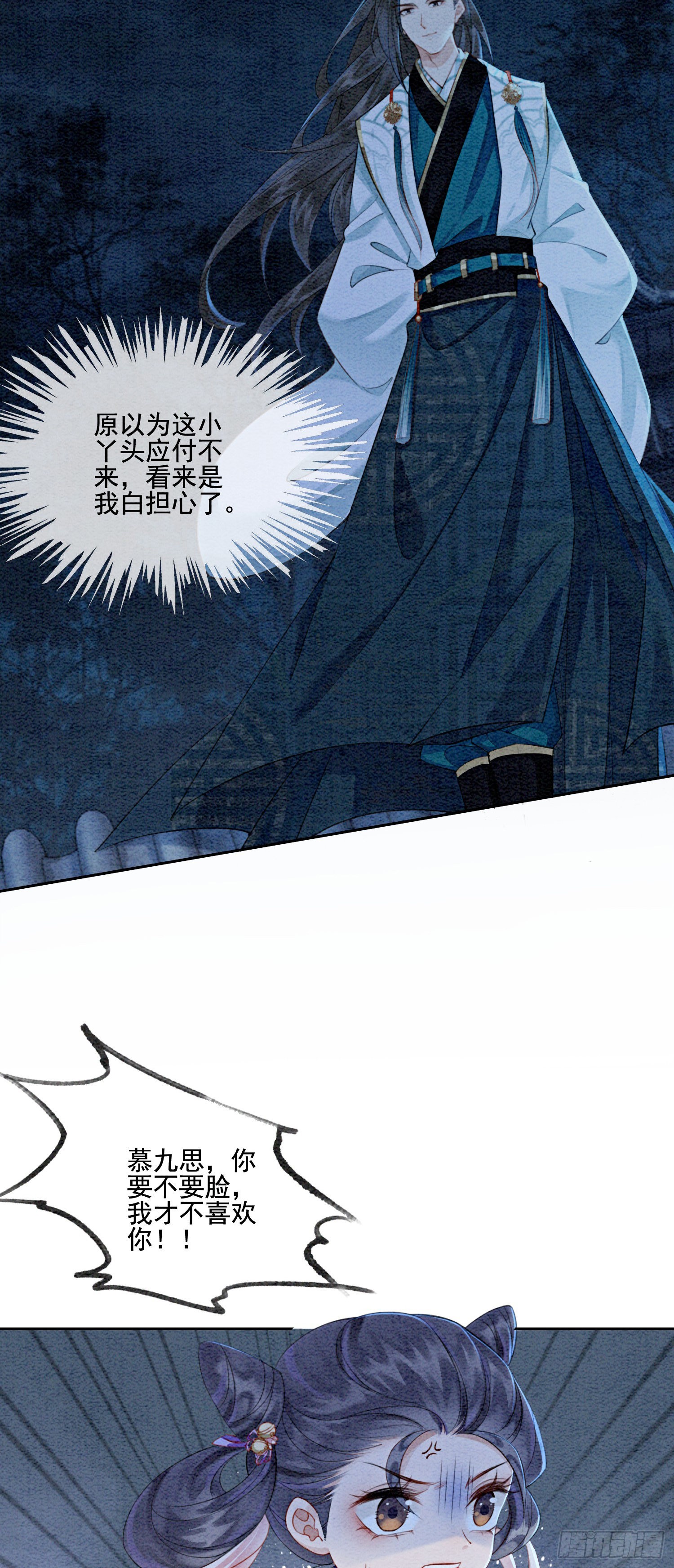 第3话 你引起了我的注意