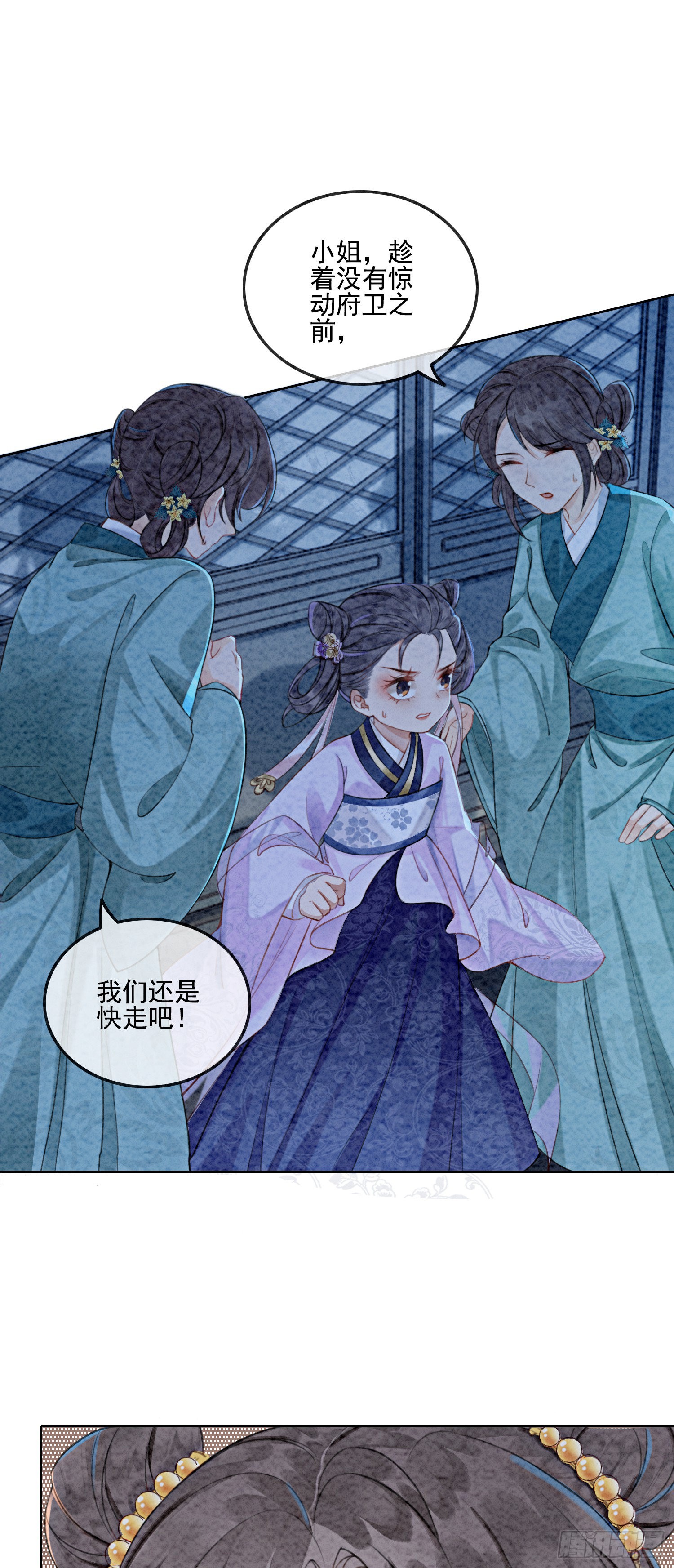 第3话 你引起了我的注意