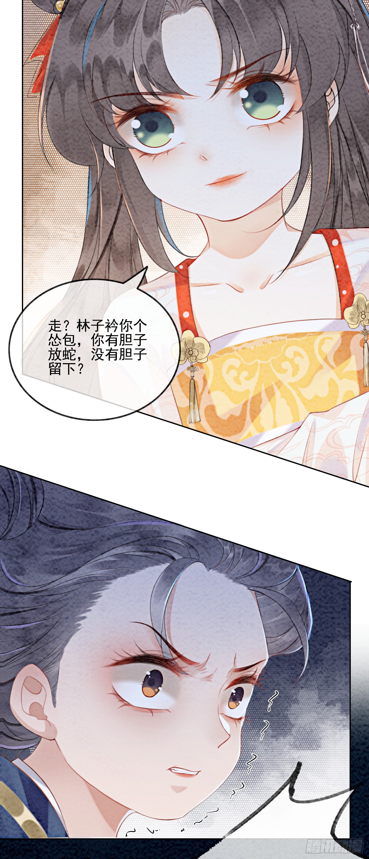 第3话 你引起了我的注意