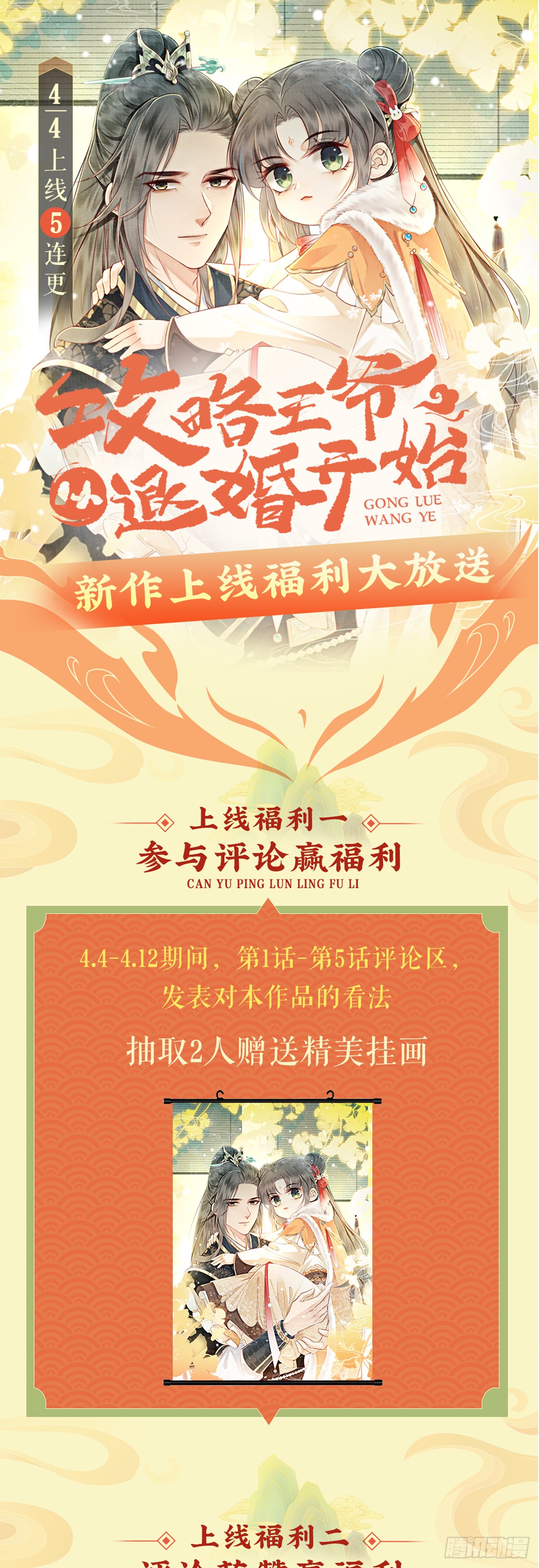 第3话 你引起了我的注意