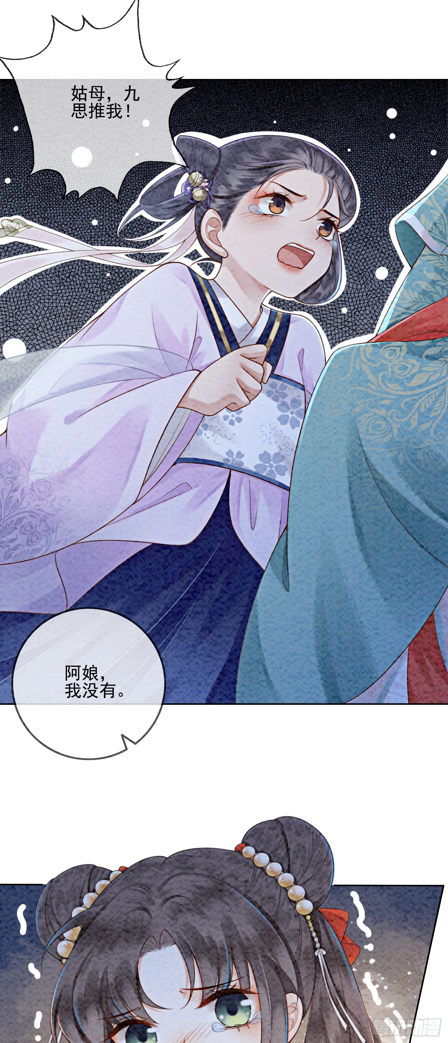 第4话 我跟他一起走！