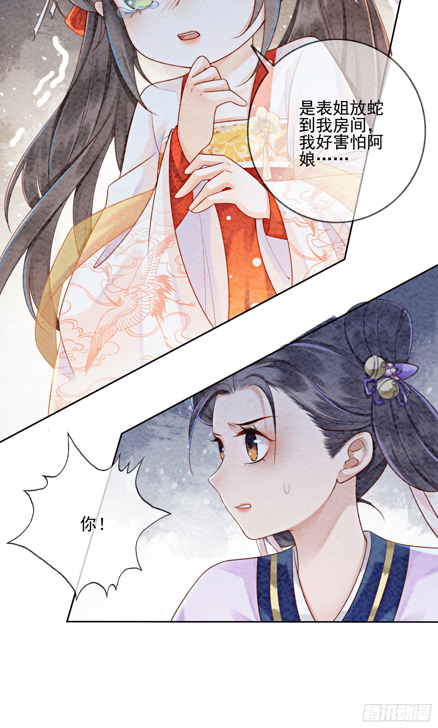第4话 我跟他一起走！