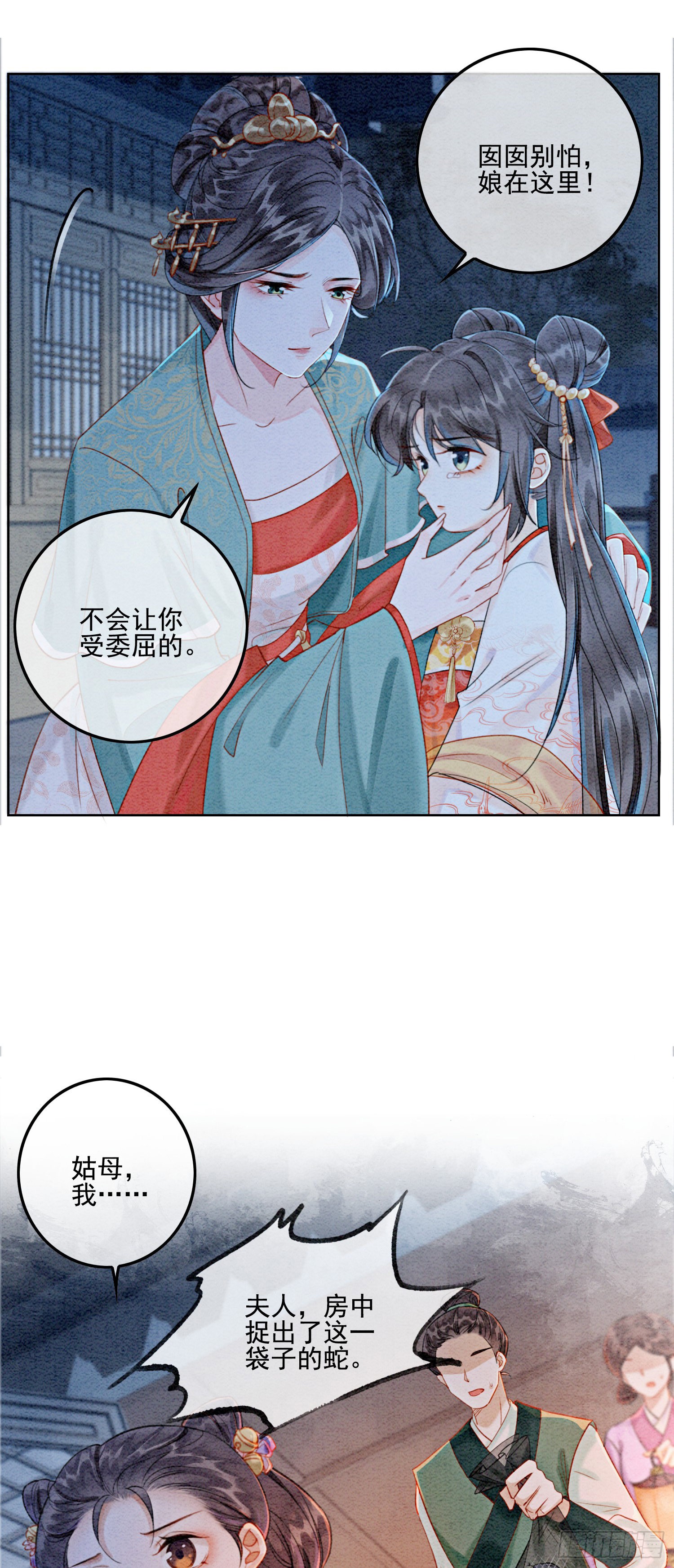 第4话 我跟他一起走！