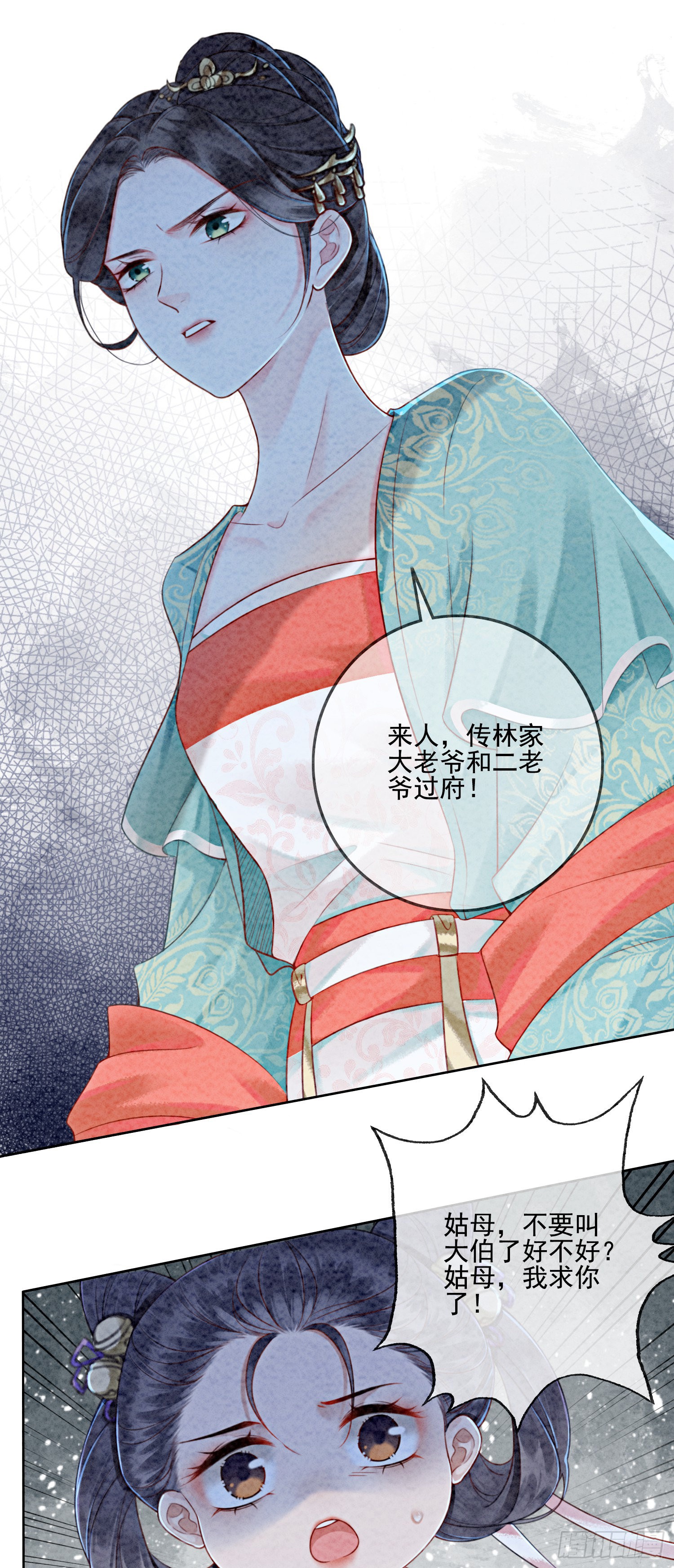 第4话 我跟他一起走！