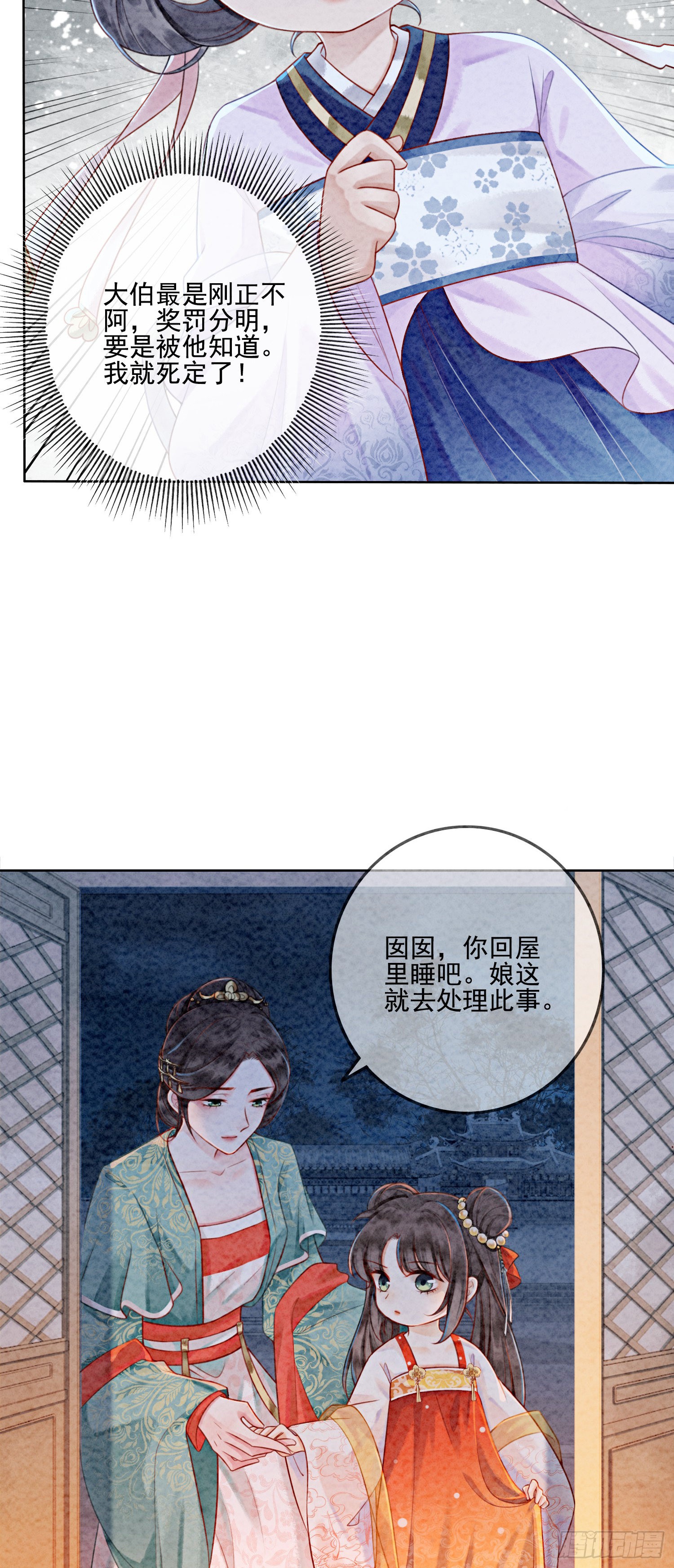 第4话 我跟他一起走！